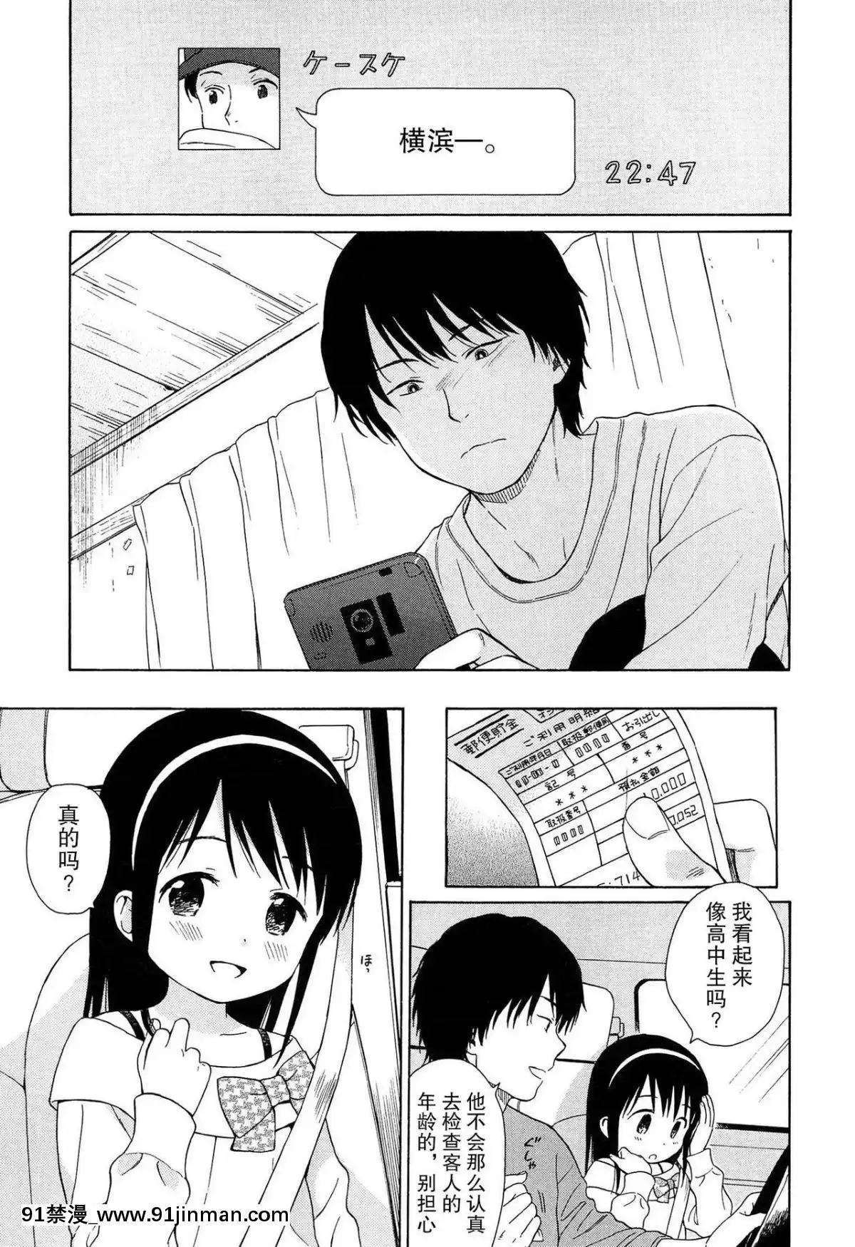 [瓶個人嵌字][関谷あさみ]-僕らの境界[beastars h漫]