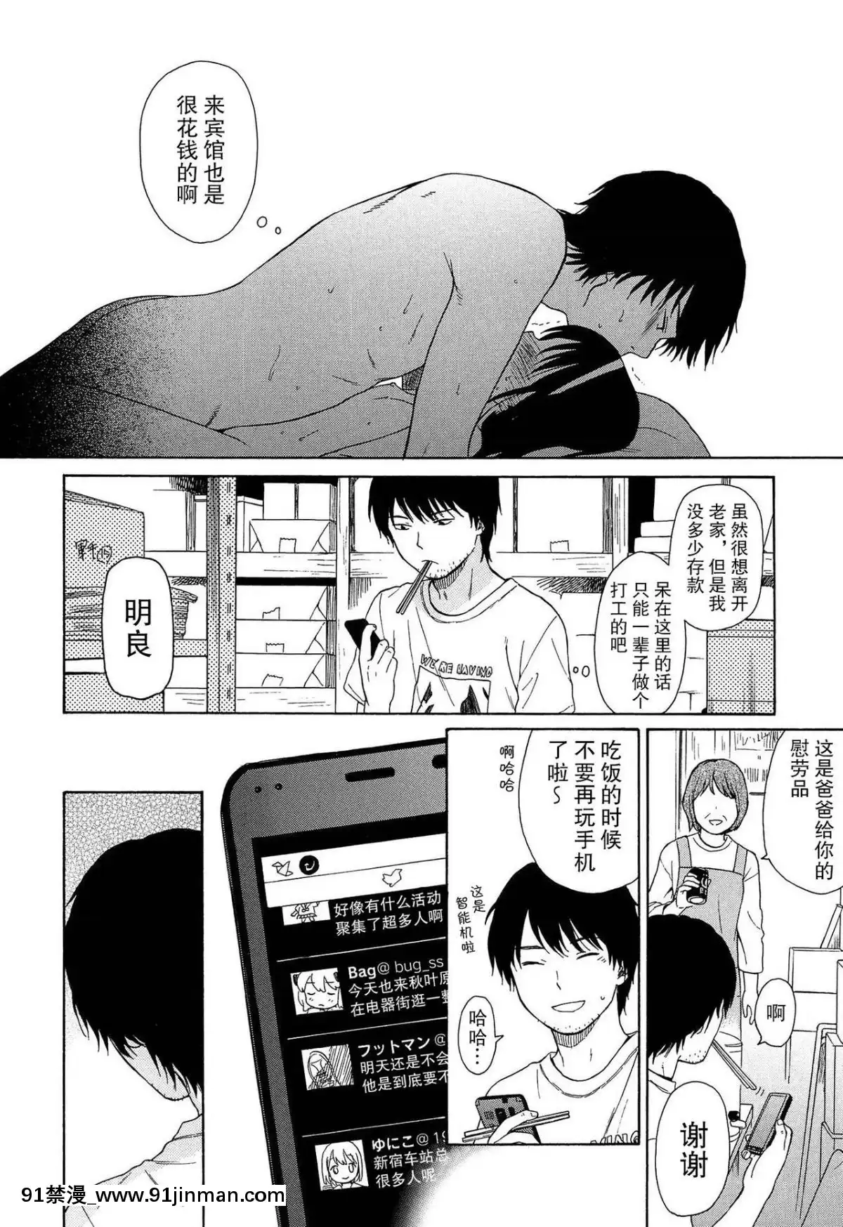 [瓶個人嵌字][関谷あさみ]-僕らの境界[beastars h漫]