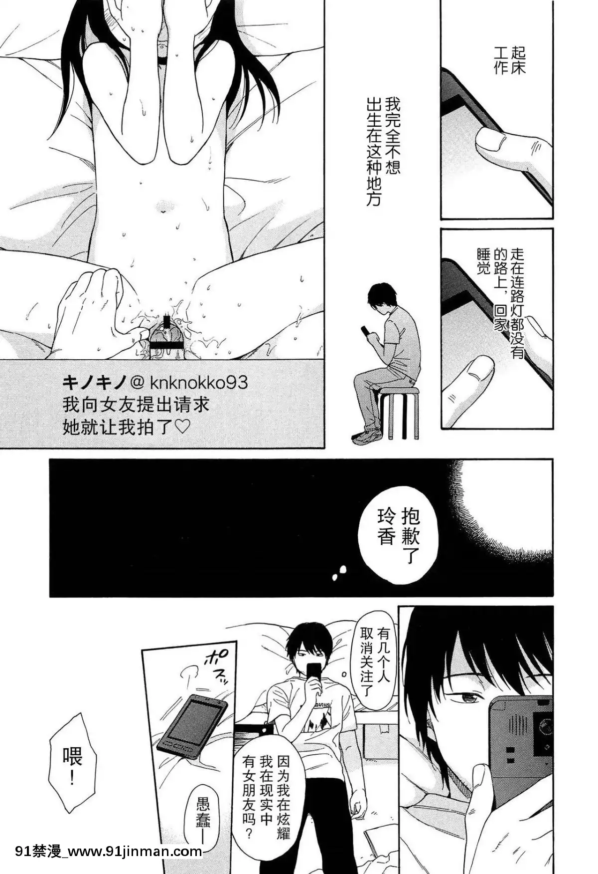 [瓶個人嵌字][関谷あさみ]-僕らの境界[beastars h漫]