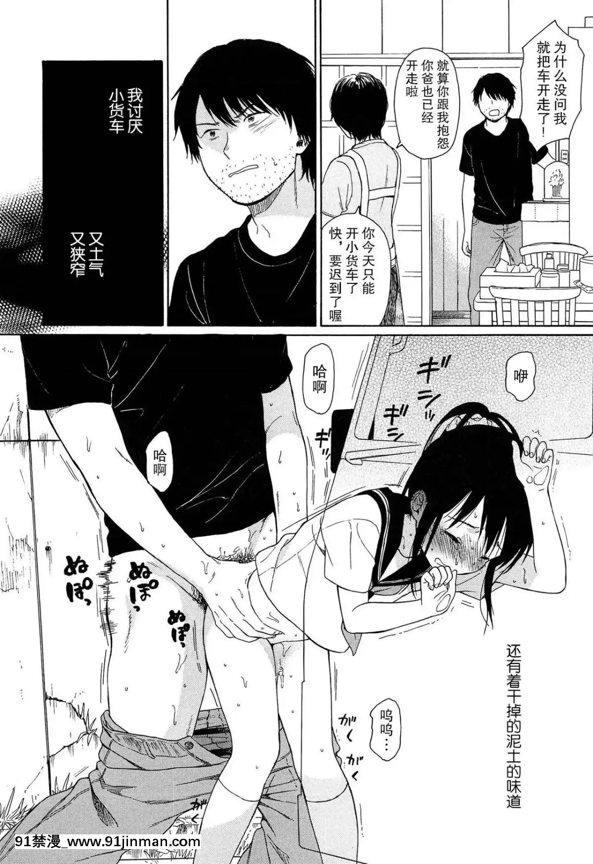 [瓶個人嵌字][関谷あさみ]-僕らの境界[beastars h漫]