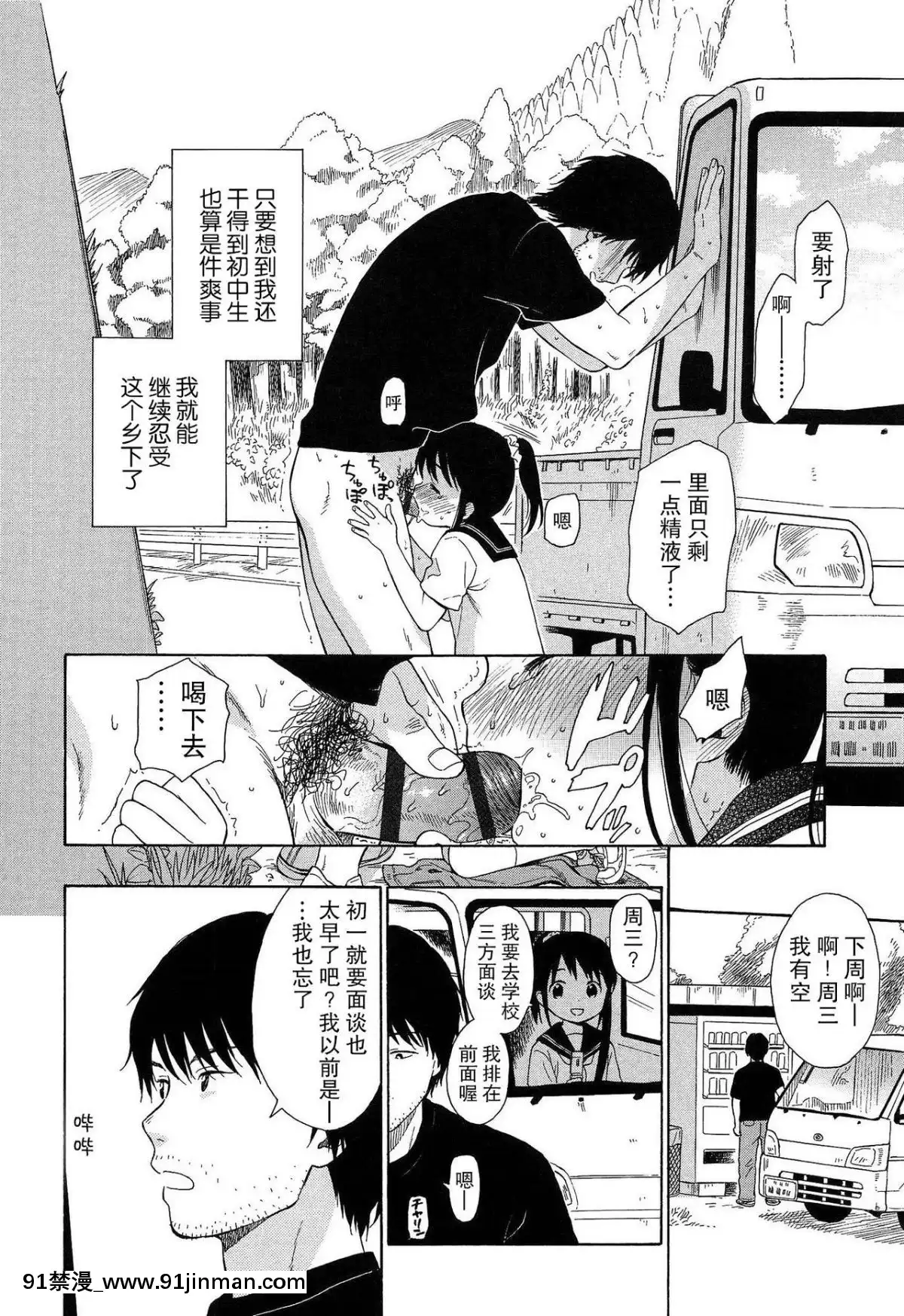 [瓶個人嵌字][関谷あさみ]-僕らの境界[beastars h漫]