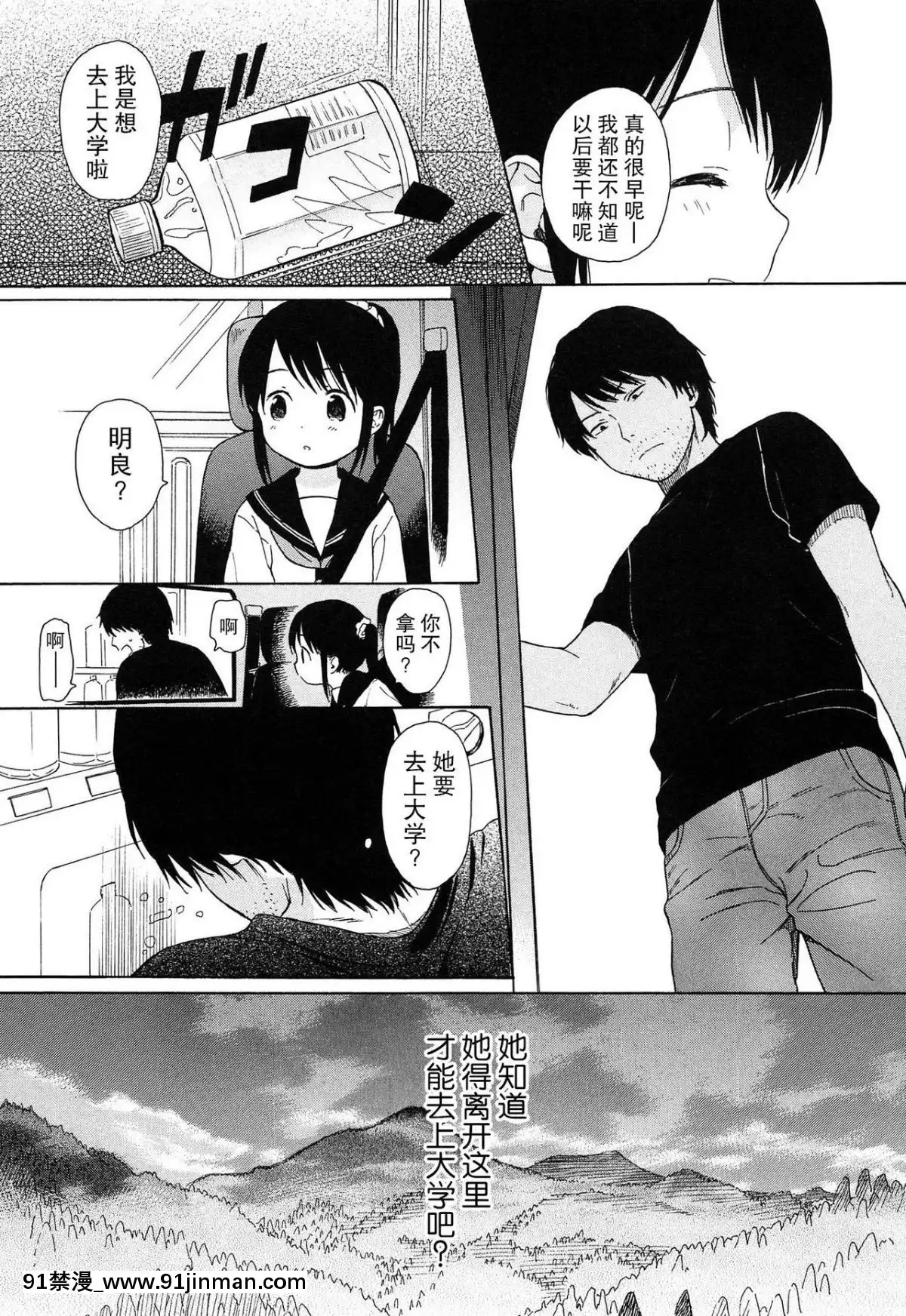 [瓶個人嵌字][関谷あさみ]-僕らの境界[beastars h漫]