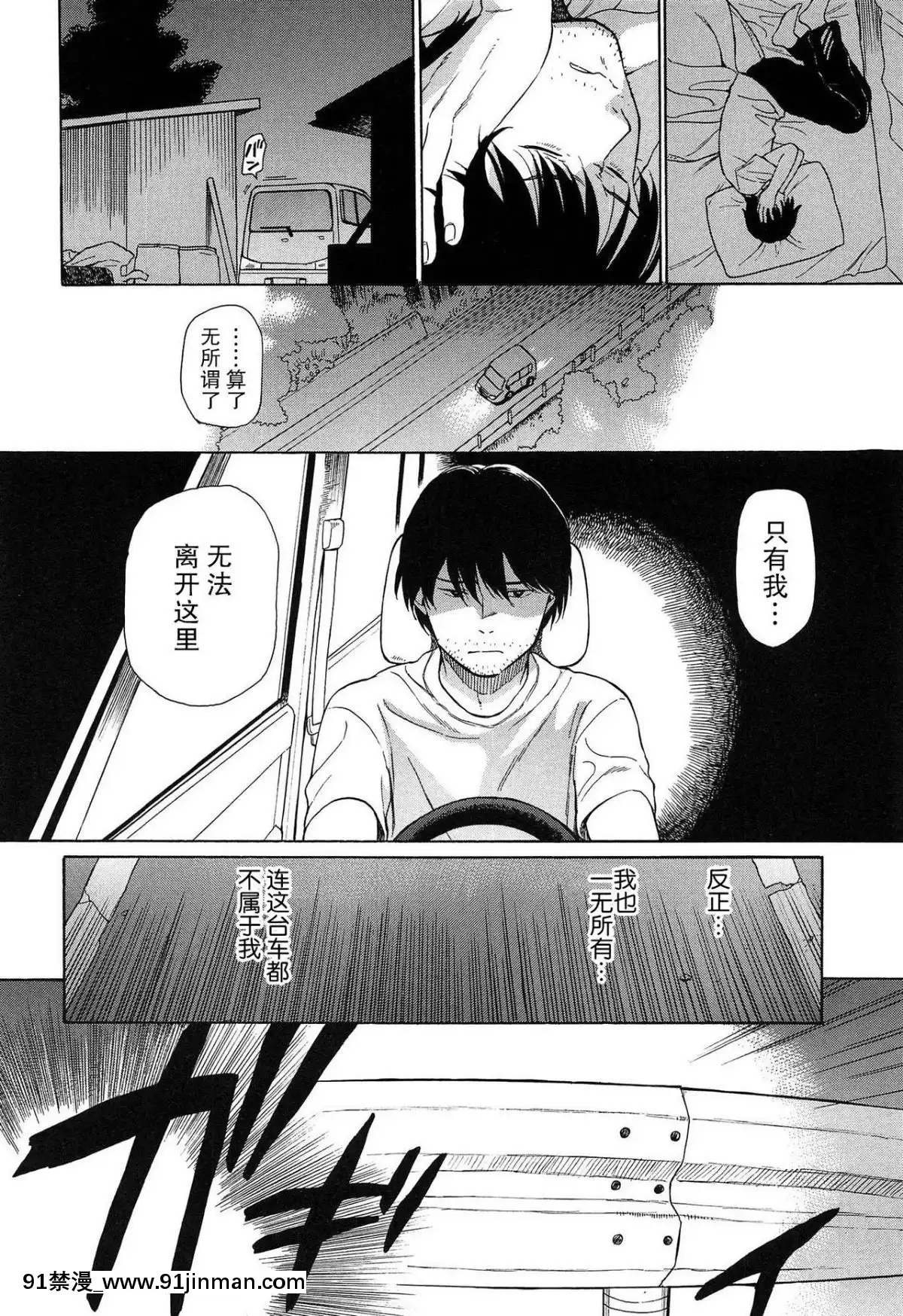[瓶個人嵌字][関谷あさみ]-僕らの境界[beastars h漫]