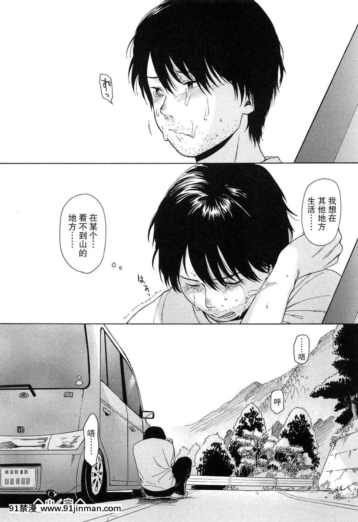 [瓶個人嵌字][関谷あさみ]-僕らの境界[beastars h漫]