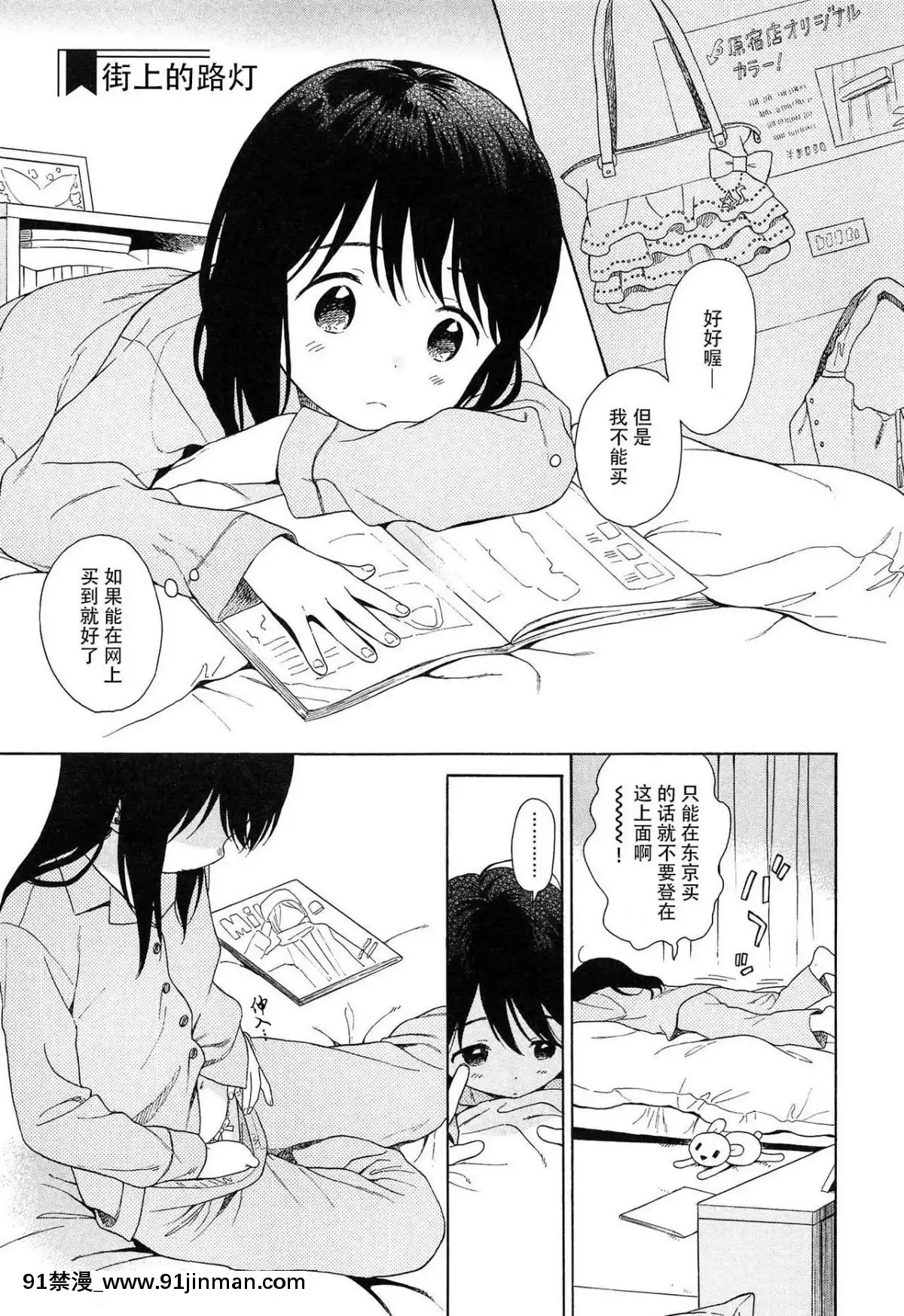 [瓶個人嵌字][関谷あさみ]-僕らの境界[beastars h漫]