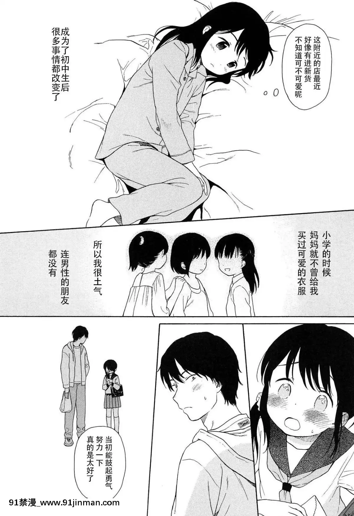 [瓶個人嵌字][関谷あさみ]-僕らの境界[beastars h漫]