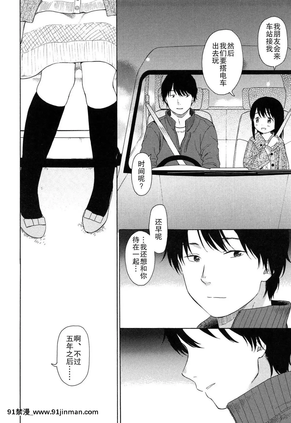 [瓶個人嵌字][関谷あさみ]-僕らの境界[beastars h漫]