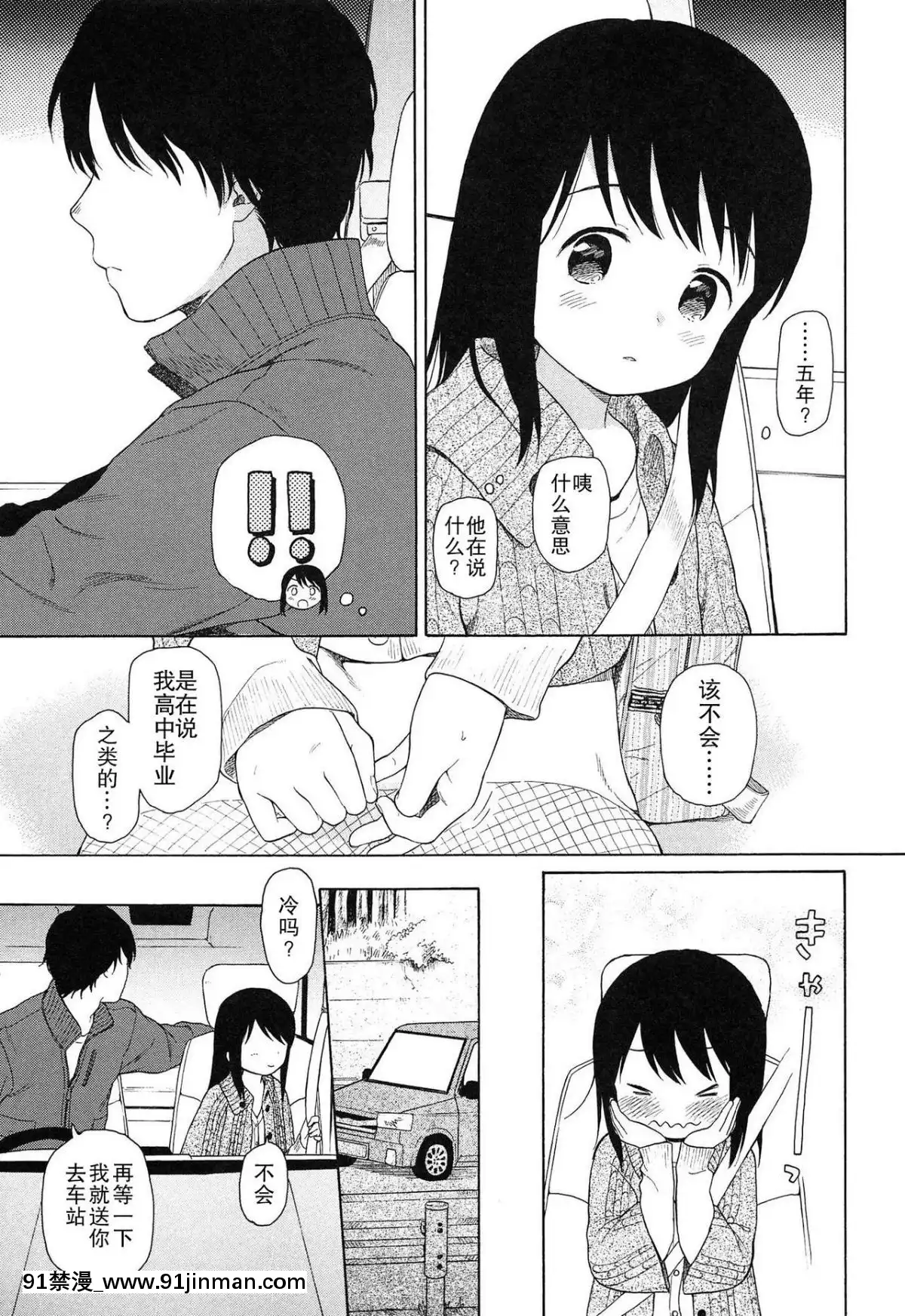 [瓶個人嵌字][関谷あさみ]-僕らの境界[beastars h漫]