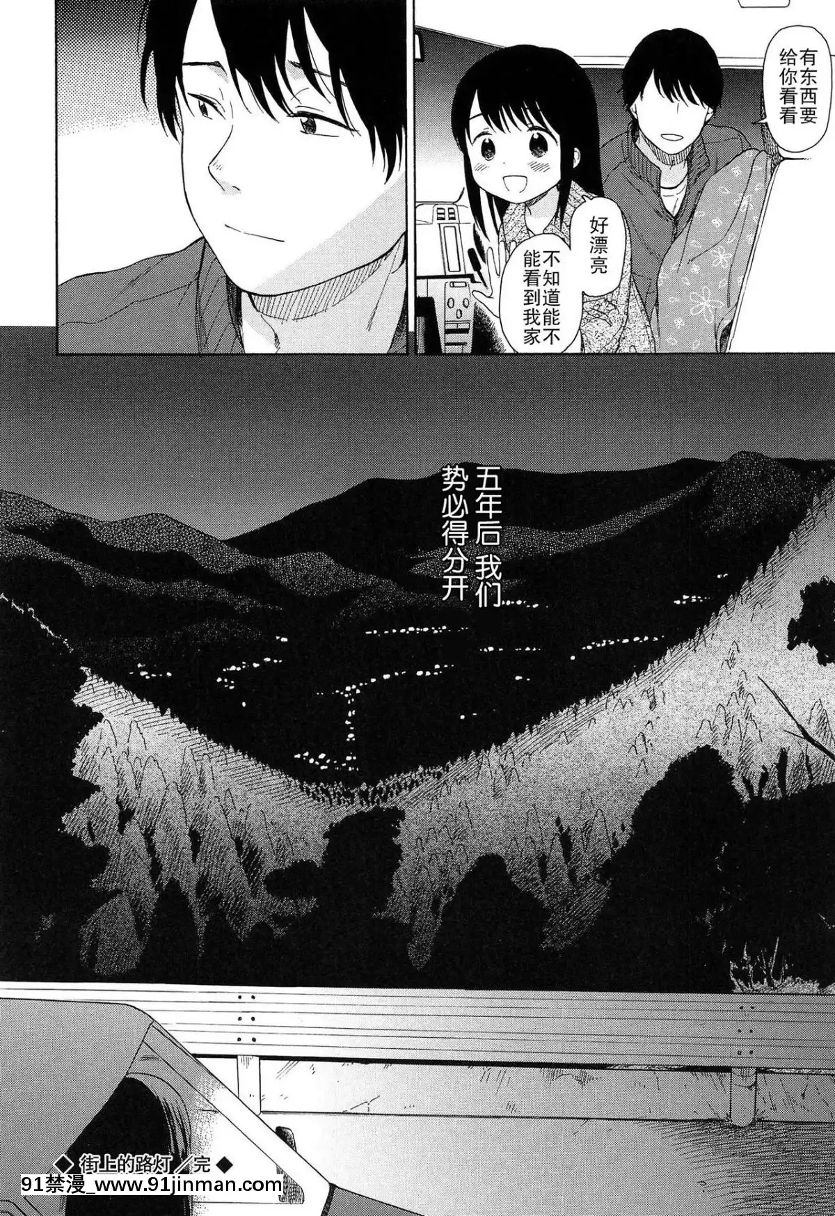 [瓶個人嵌字][関谷あさみ]-僕らの境界[beastars h漫]