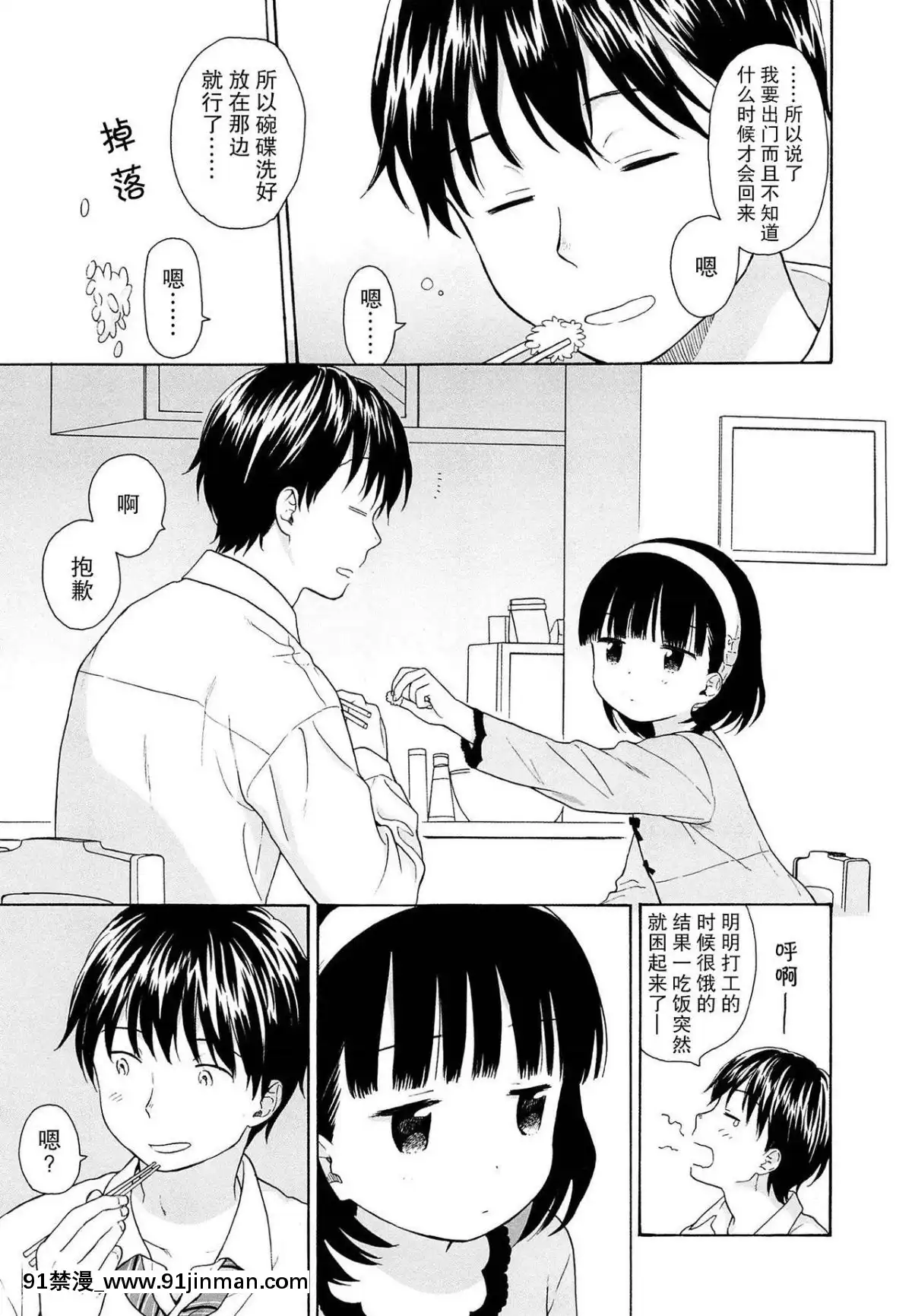 [瓶個人嵌字][関谷あさみ]-僕らの境界[beastars h漫]