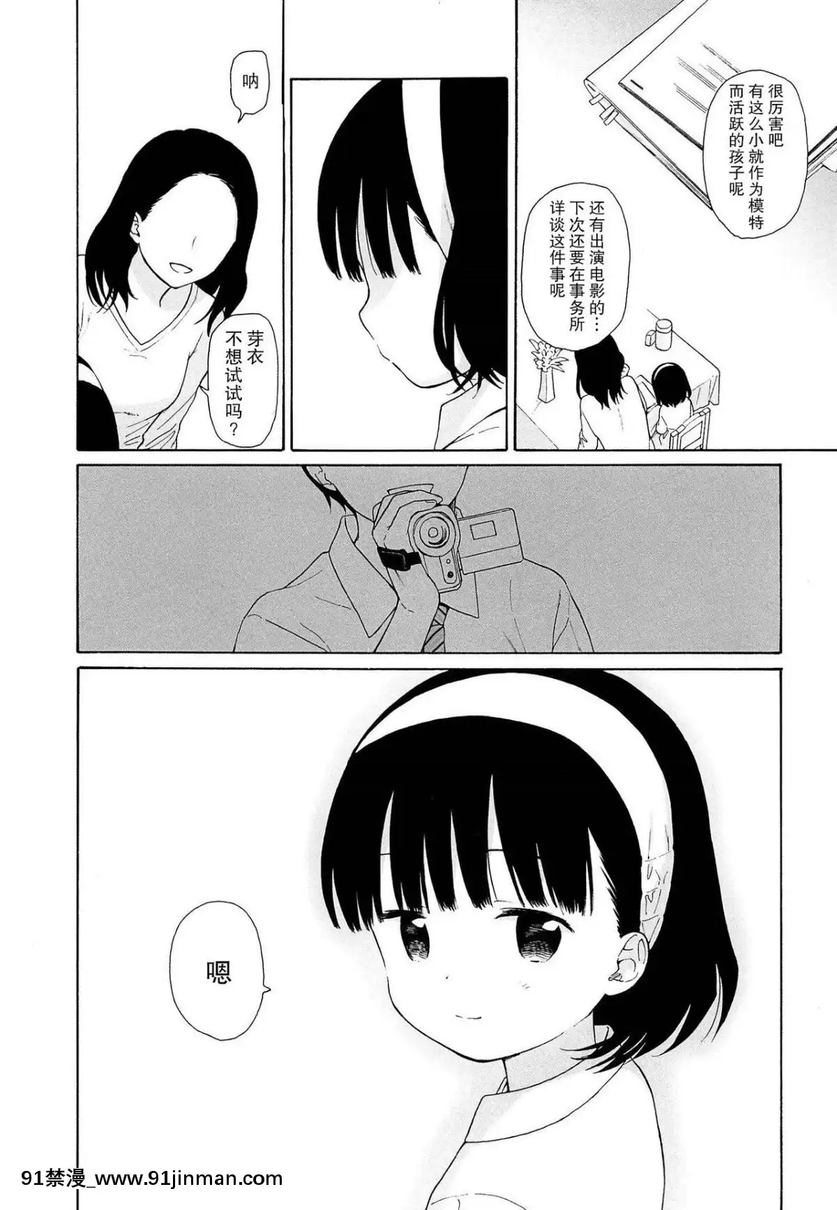 [瓶個人嵌字][関谷あさみ]-僕らの境界[beastars h漫]
