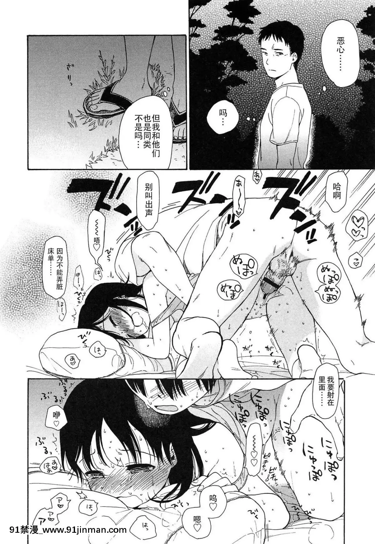 [瓶個人嵌字][関谷あさみ]-僕らの境界[beastars h漫]