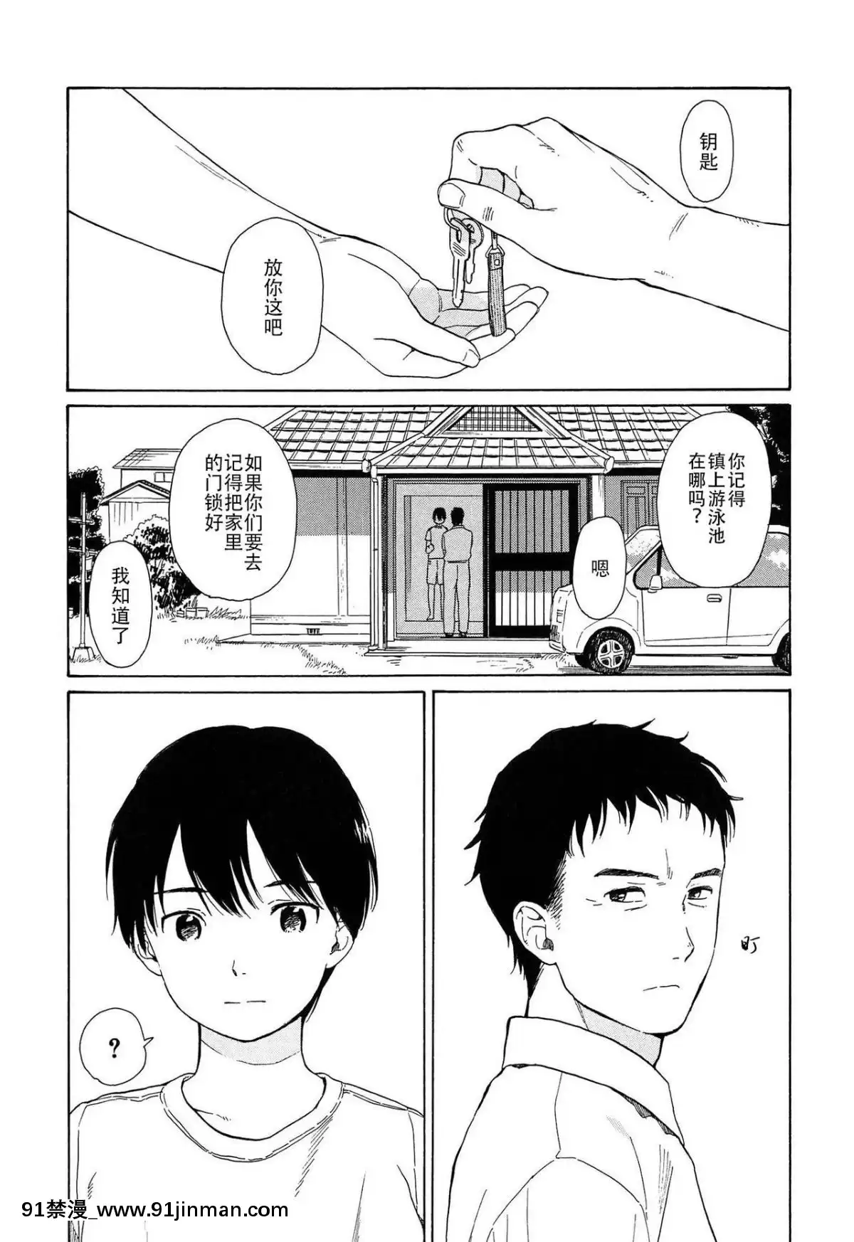 [瓶個人嵌字][関谷あさみ]-僕らの境界[beastars h漫]