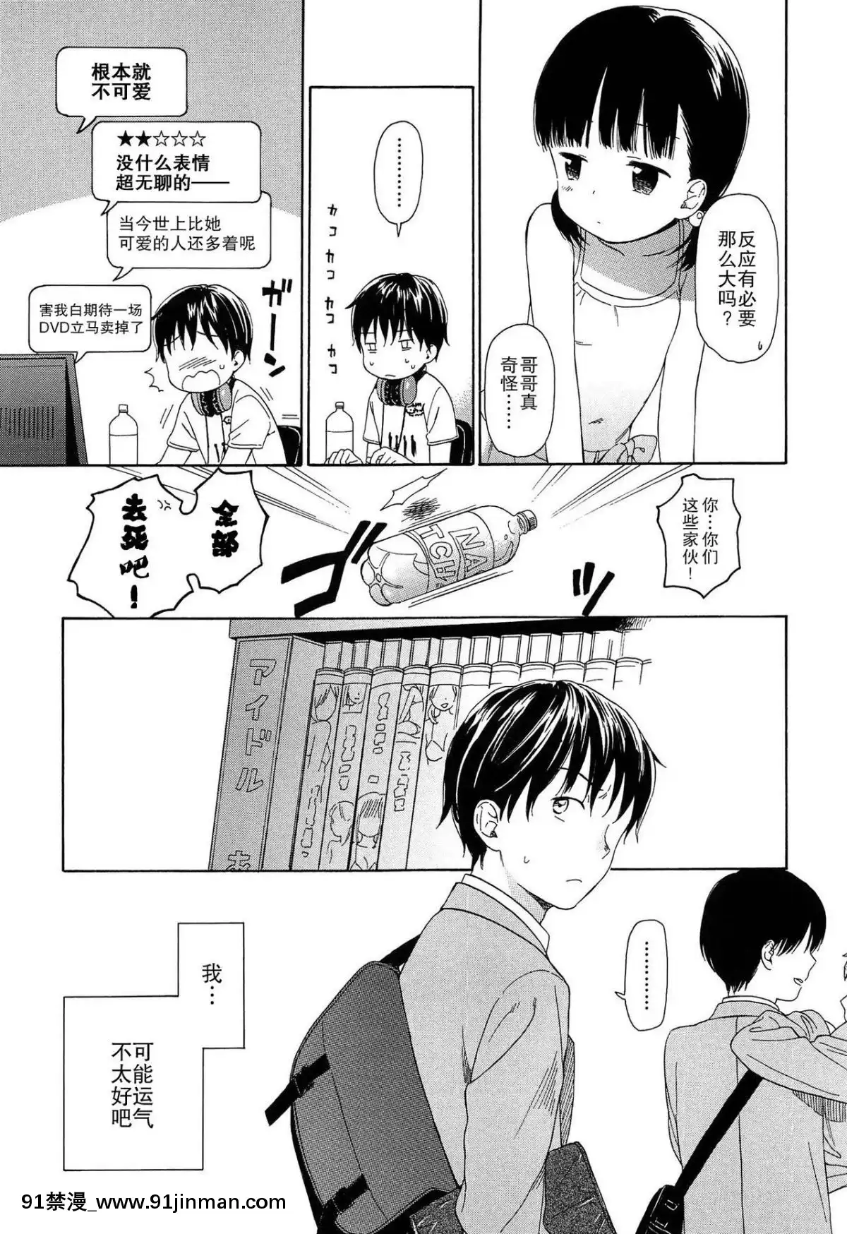 [瓶個人嵌字][関谷あさみ]-僕らの境界[beastars h漫]