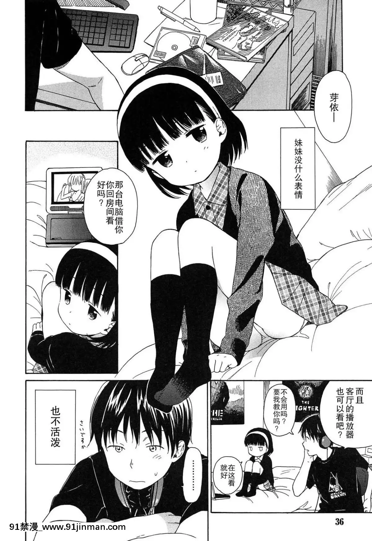 [瓶個人嵌字][関谷あさみ]-僕らの境界[beastars h漫]