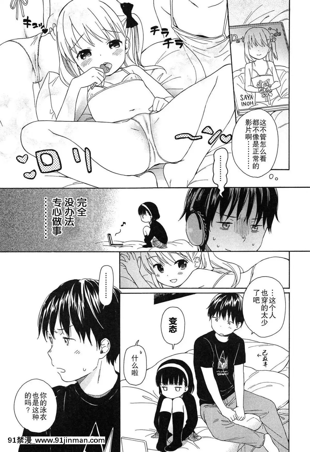 [瓶個人嵌字][関谷あさみ]-僕らの境界[beastars h漫]
