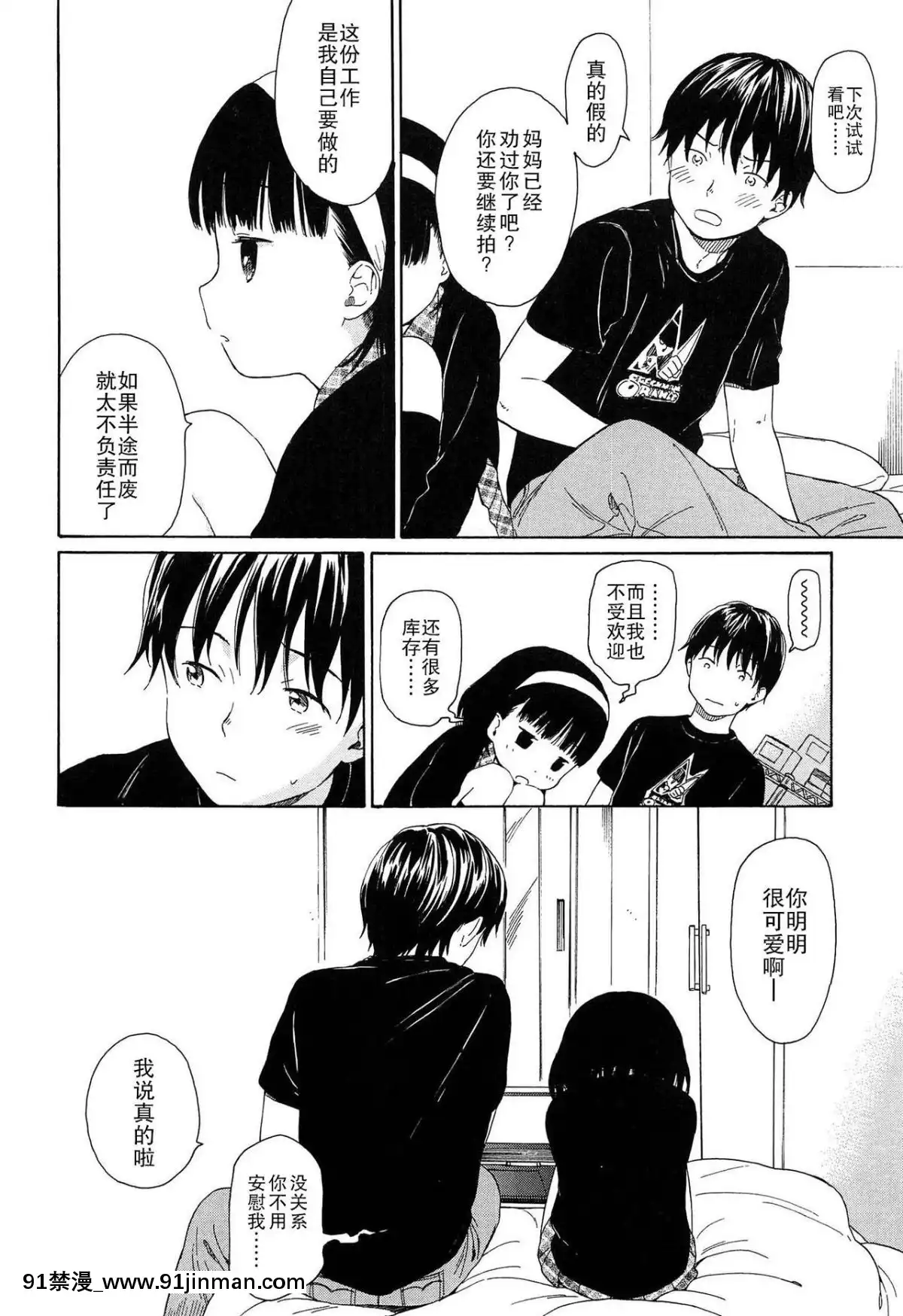 [瓶個人嵌字][関谷あさみ]-僕らの境界[beastars h漫]