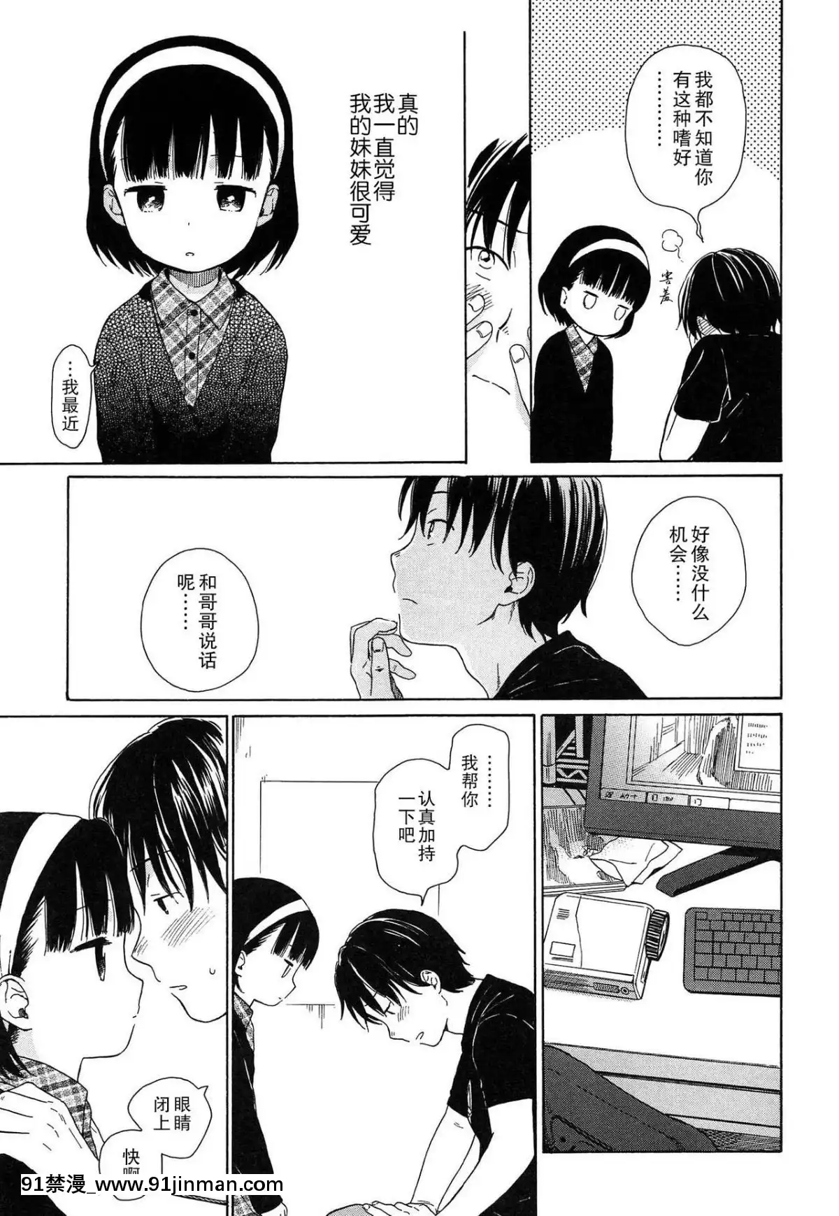 [瓶個人嵌字][関谷あさみ]-僕らの境界[beastars h漫]