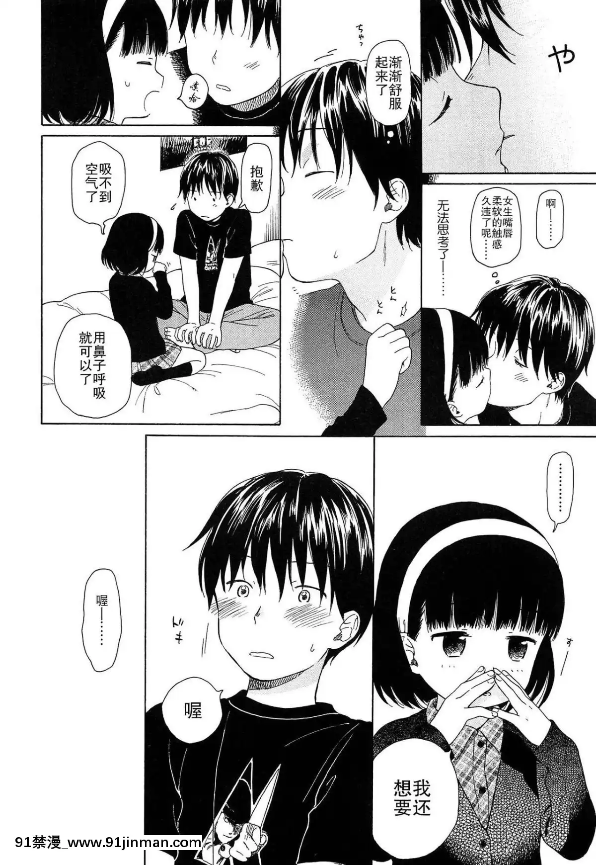 [瓶個人嵌字][関谷あさみ]-僕らの境界[beastars h漫]
