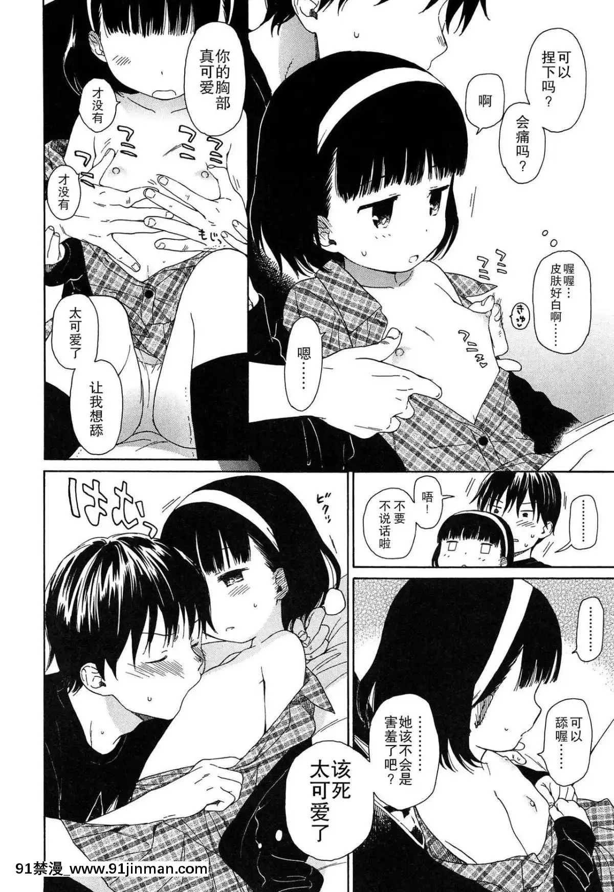 [瓶個人嵌字][関谷あさみ]-僕らの境界[beastars h漫]