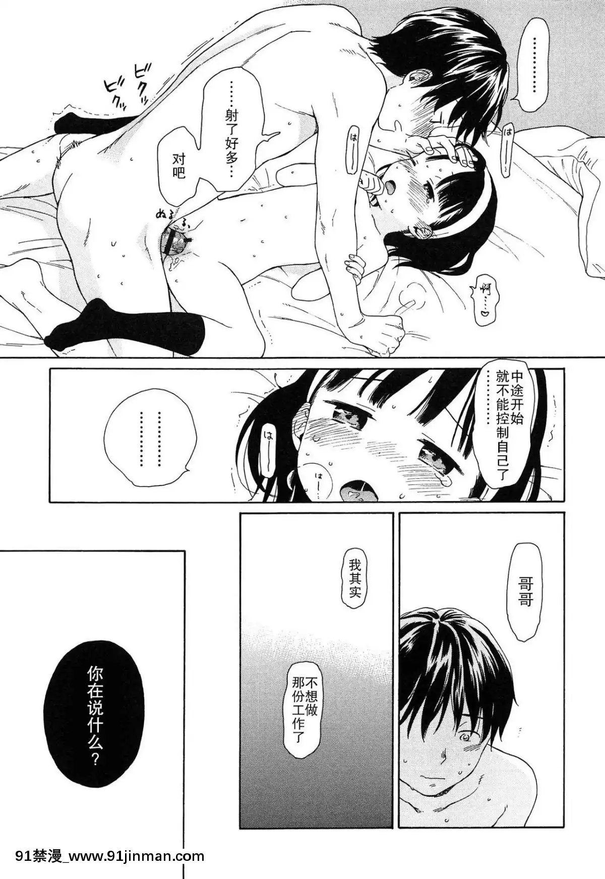 [瓶個人嵌字][関谷あさみ]-僕らの境界[beastars h漫]