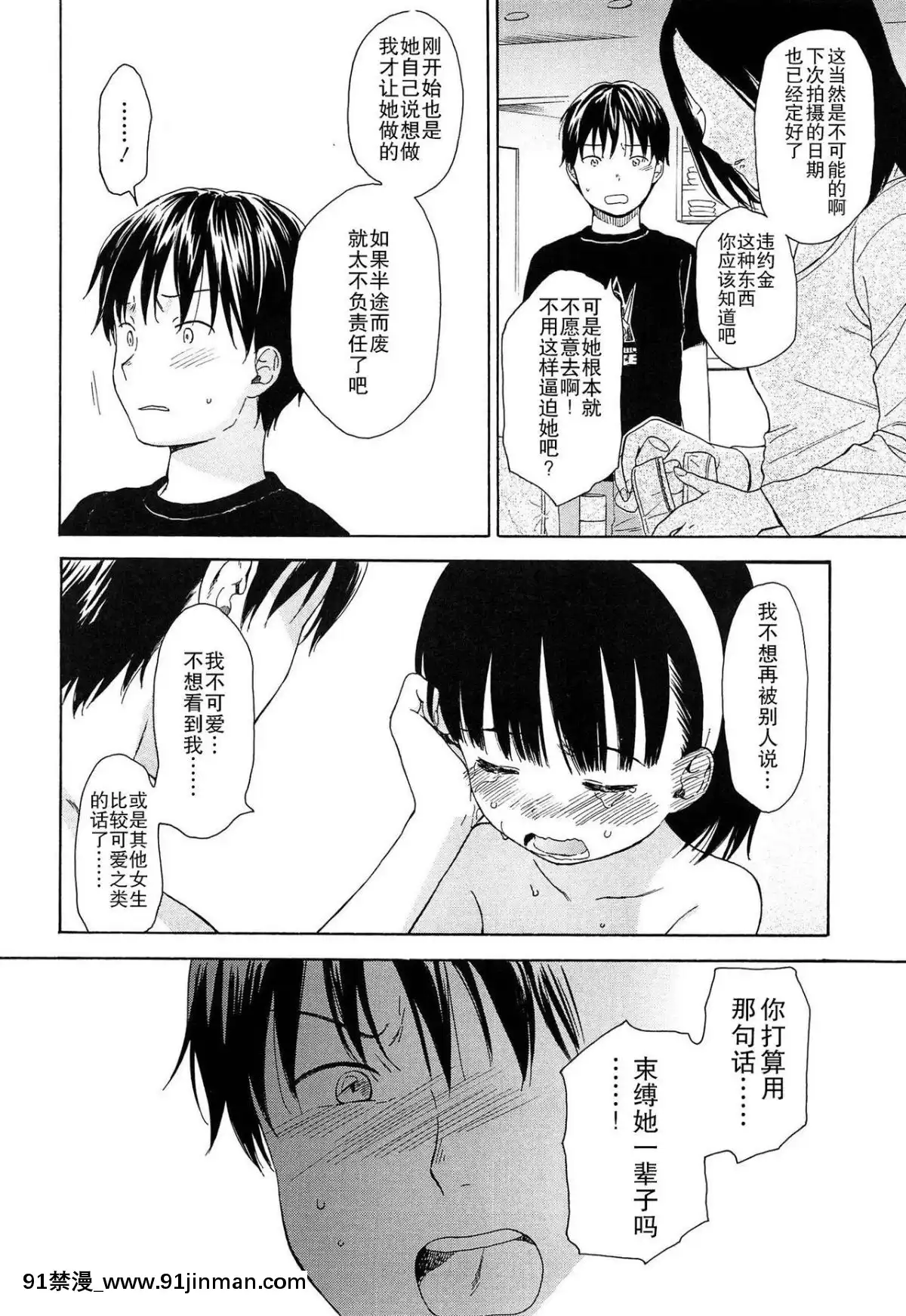 [瓶個人嵌字][関谷あさみ]-僕らの境界[beastars h漫]