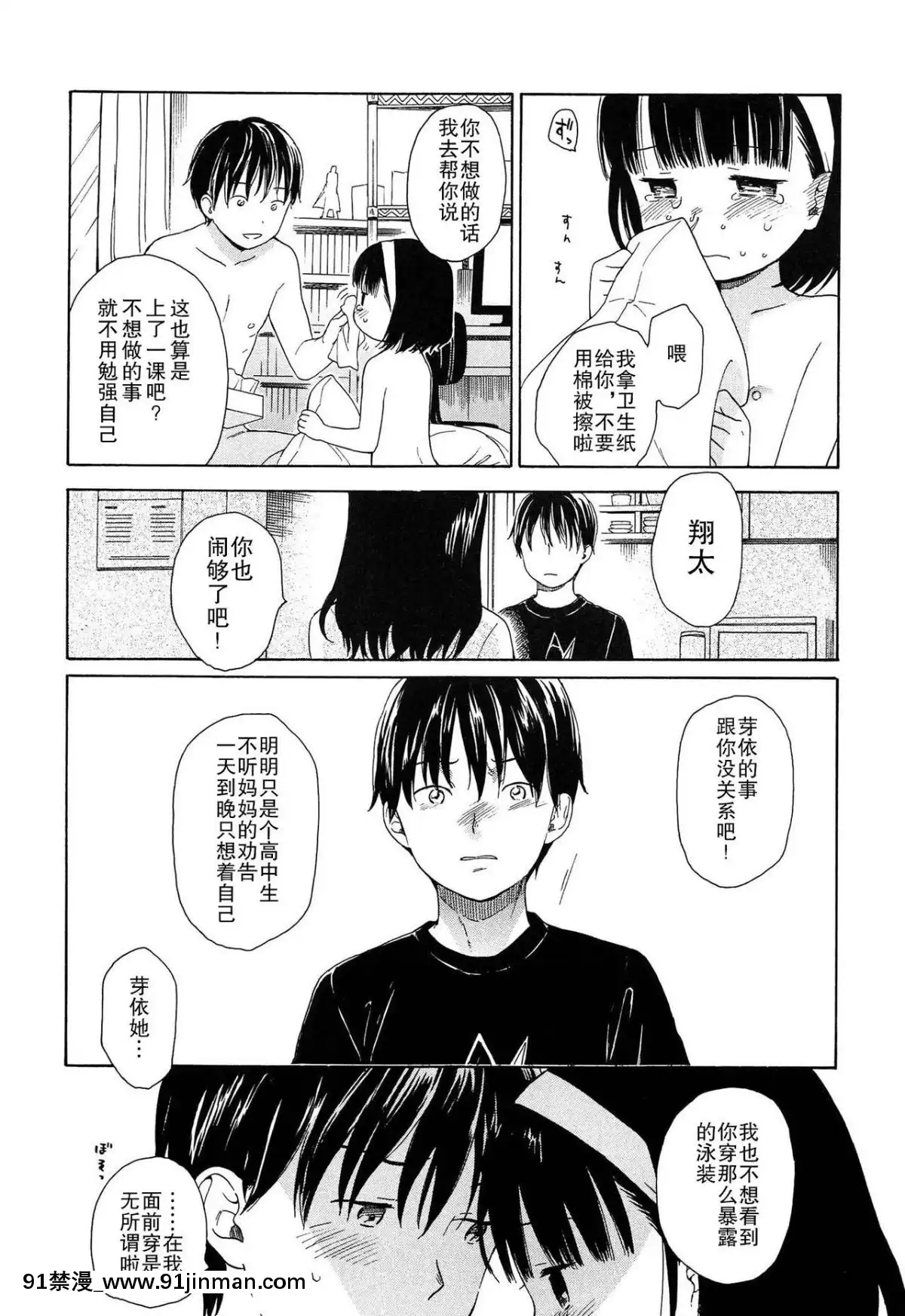 [瓶個人嵌字][関谷あさみ]-僕らの境界[beastars h漫]