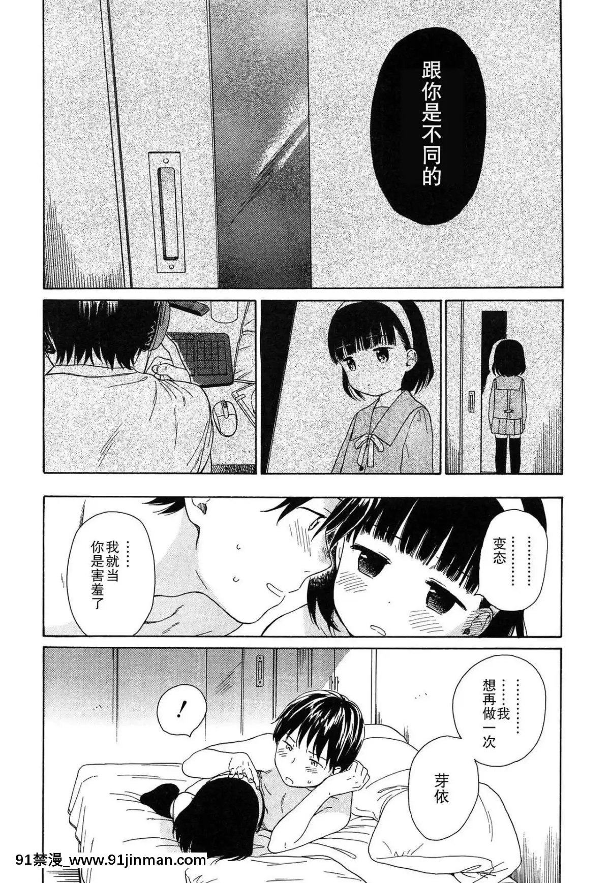 [瓶個人嵌字][関谷あさみ]-僕らの境界[beastars h漫]