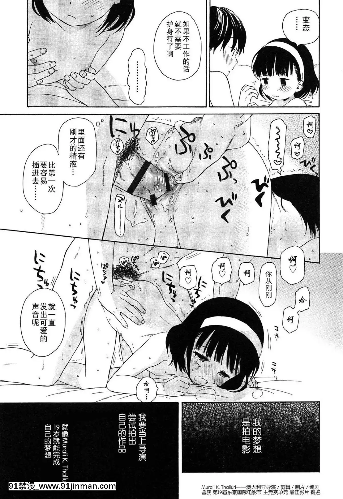 [瓶個人嵌字][関谷あさみ]-僕らの境界[beastars h漫]