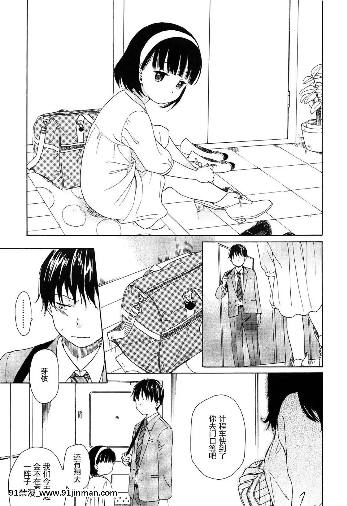 [瓶個人嵌字][関谷あさみ]-僕らの境界[beastars h漫]