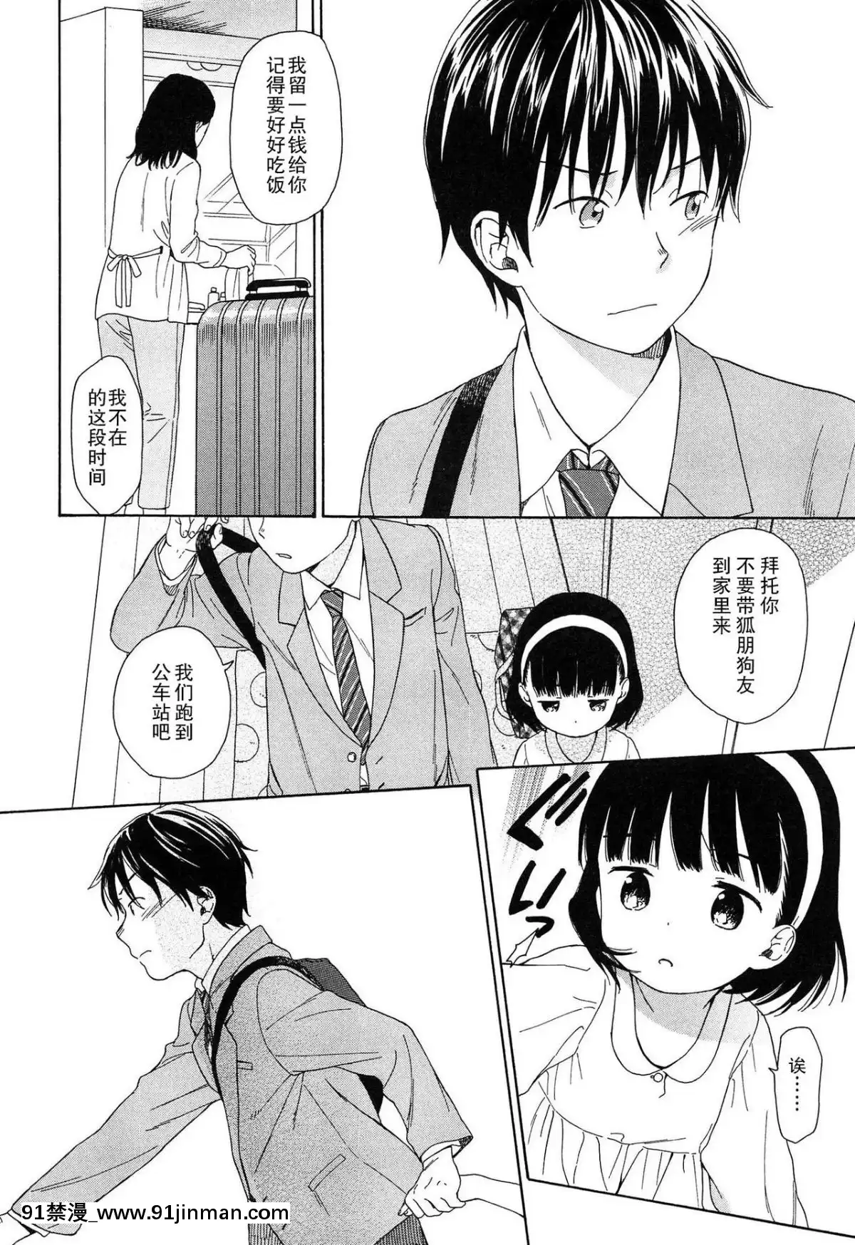 [瓶個人嵌字][関谷あさみ]-僕らの境界[beastars h漫]