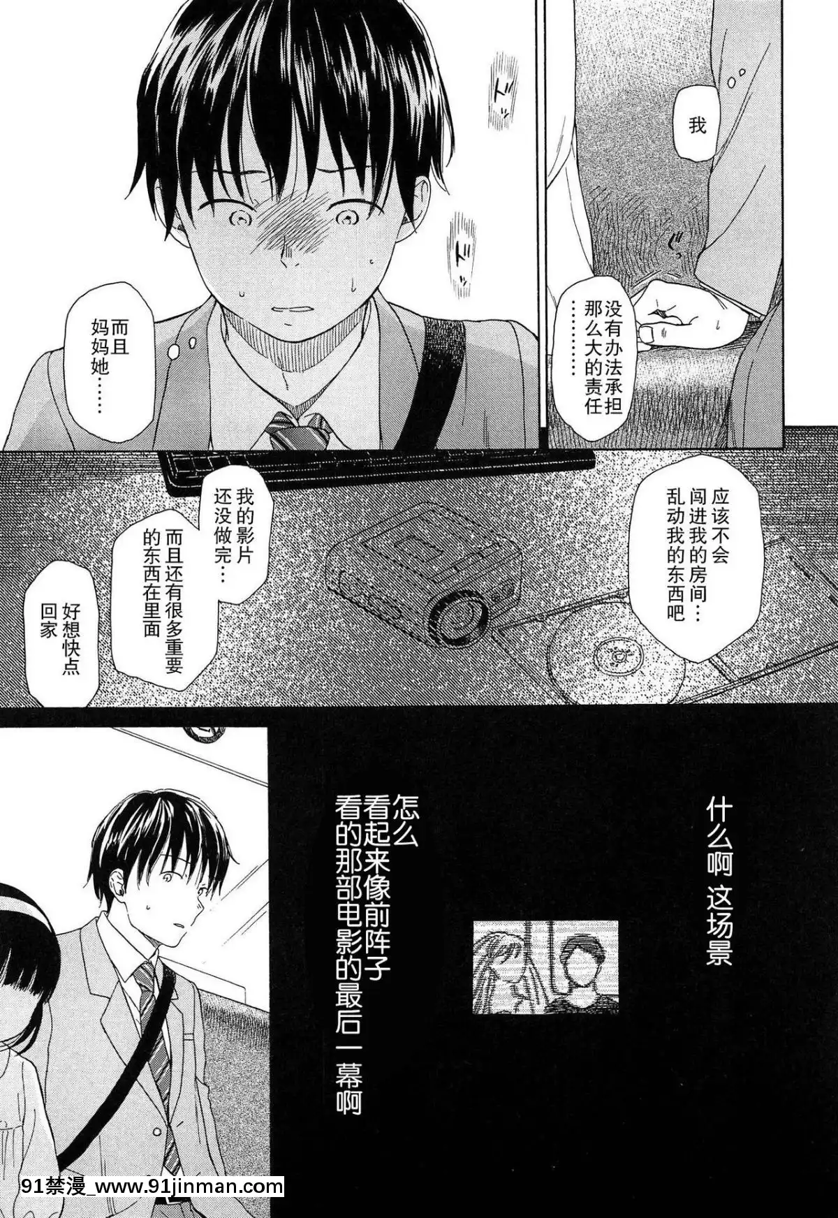 [瓶個人嵌字][関谷あさみ]-僕らの境界[beastars h漫]