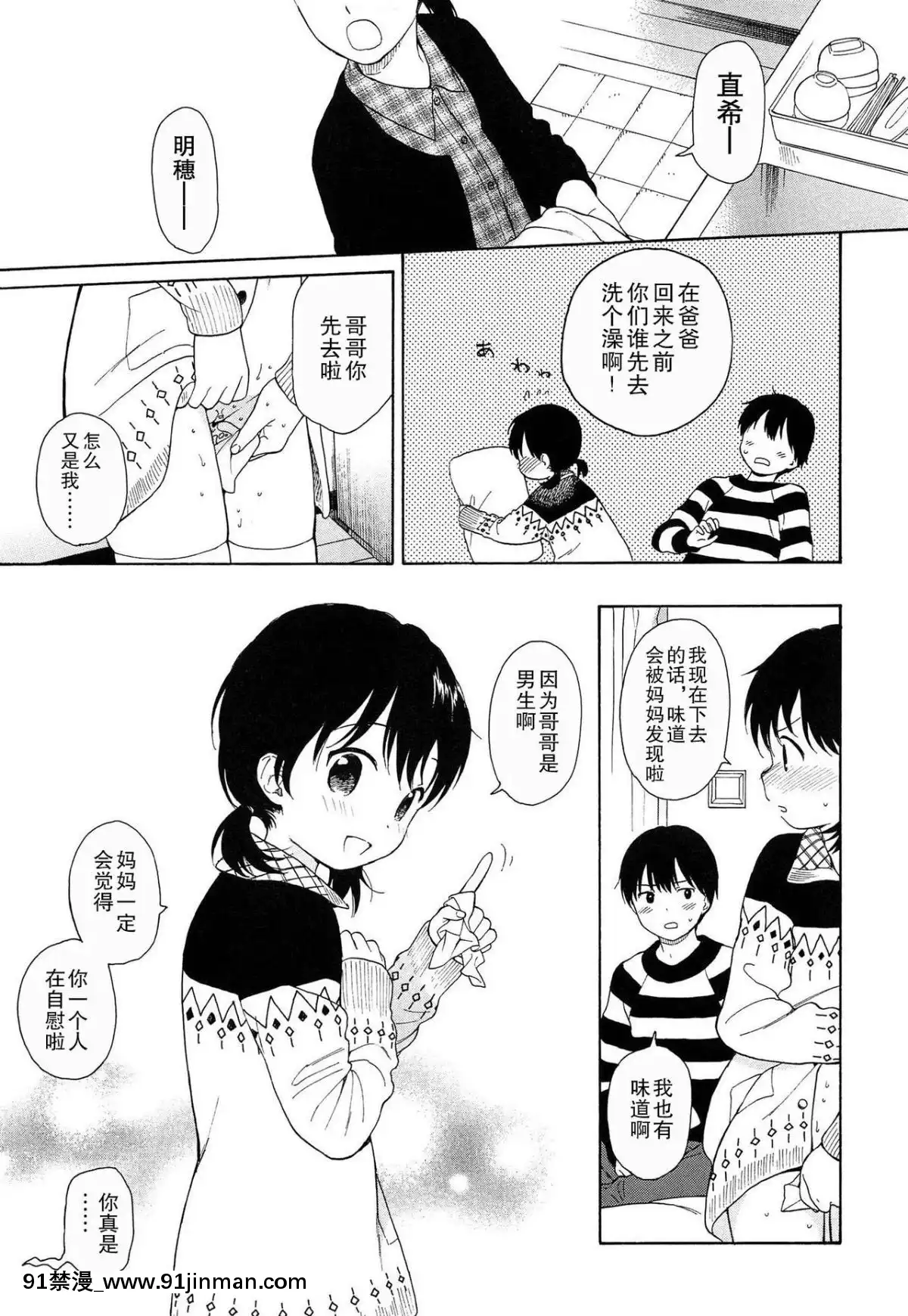 [瓶個人嵌字][関谷あさみ]-僕らの境界[beastars h漫]