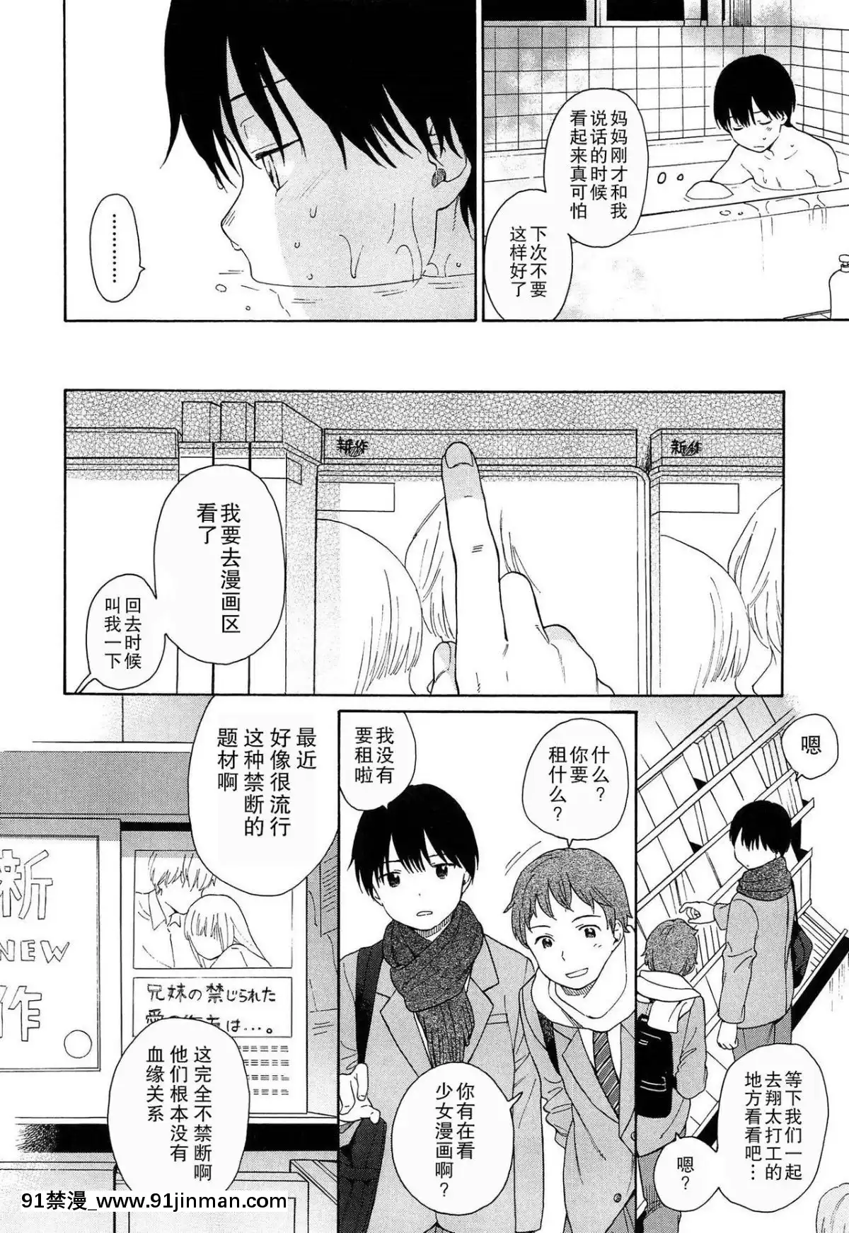 [瓶個人嵌字][関谷あさみ]-僕らの境界[beastars h漫]