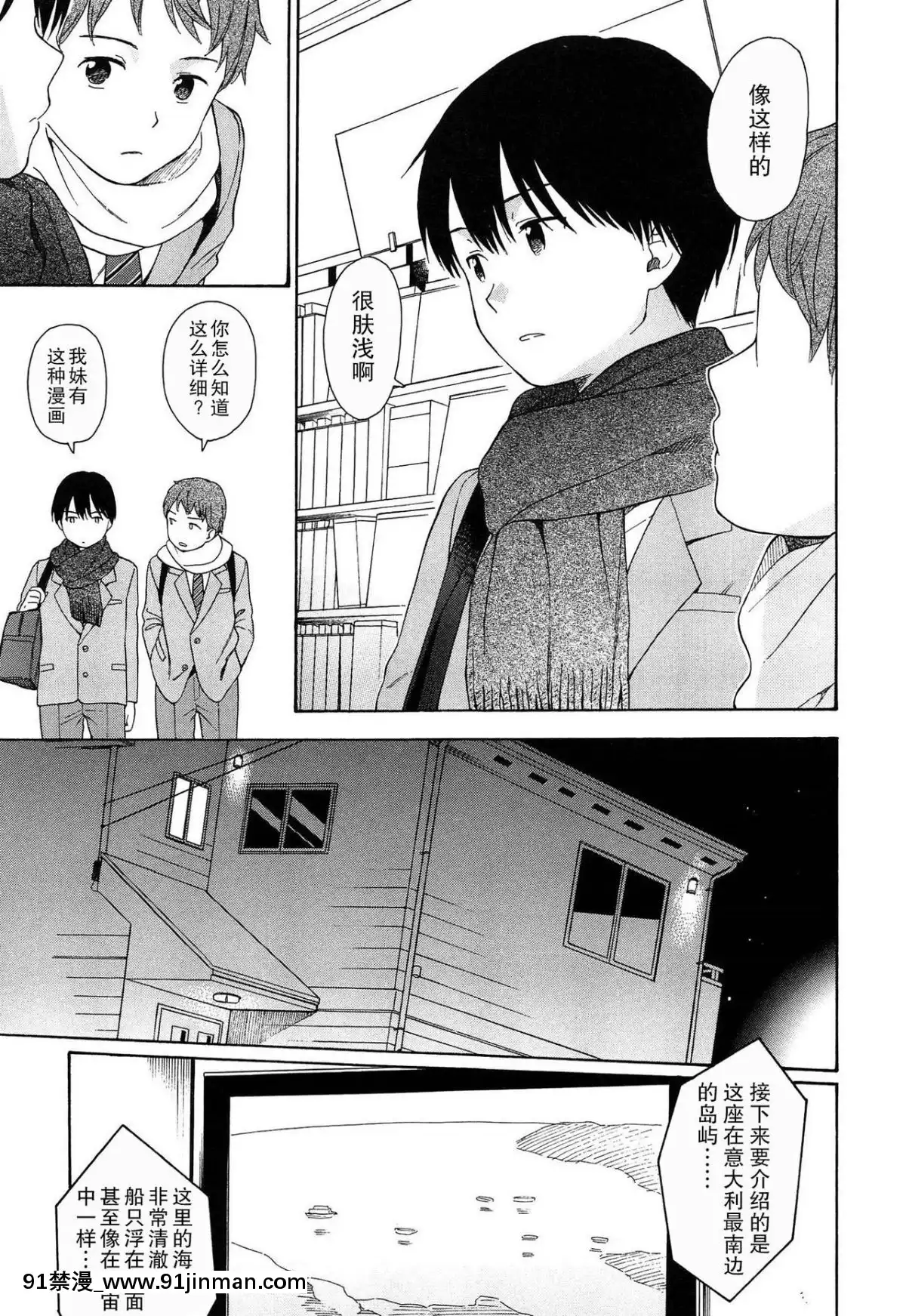 [瓶個人嵌字][関谷あさみ]-僕らの境界[beastars h漫]