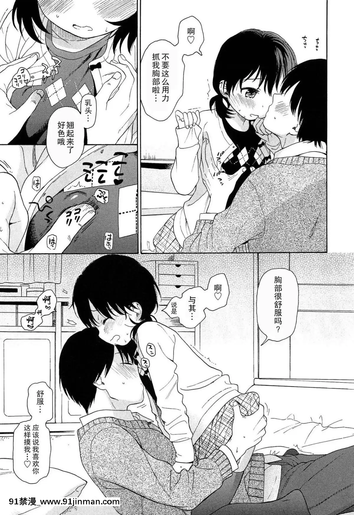 [瓶個人嵌字][関谷あさみ]-僕らの境界[beastars h漫]