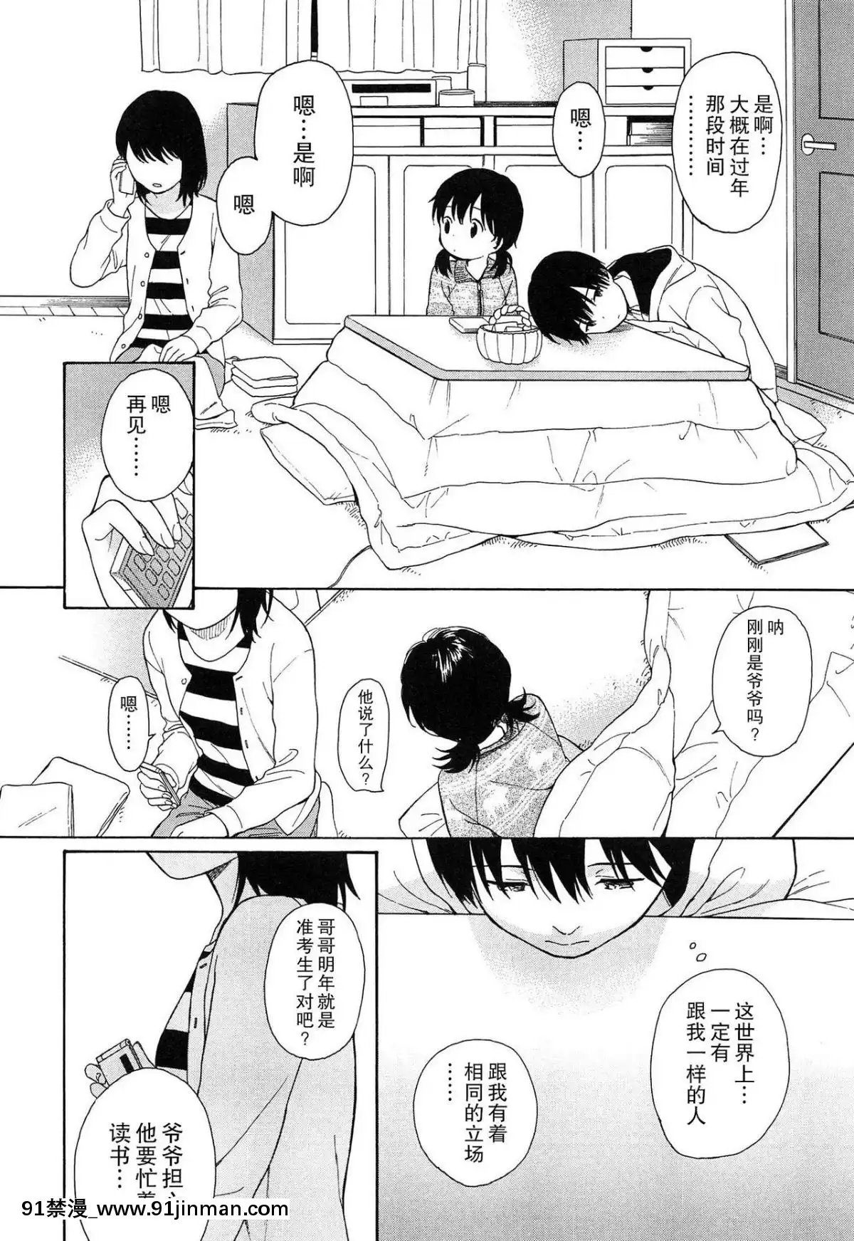 [瓶個人嵌字][関谷あさみ]-僕らの境界[beastars h漫]