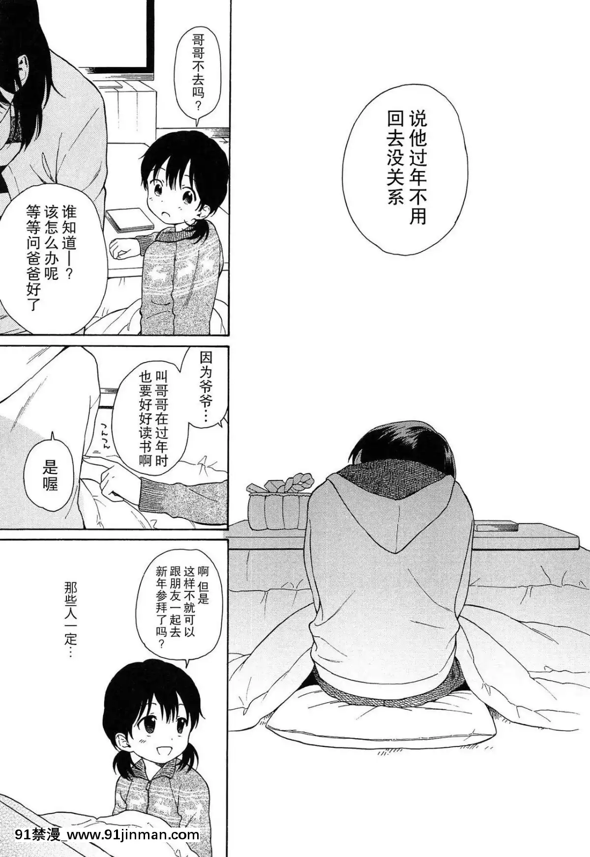 [瓶個人嵌字][関谷あさみ]-僕らの境界[beastars h漫]