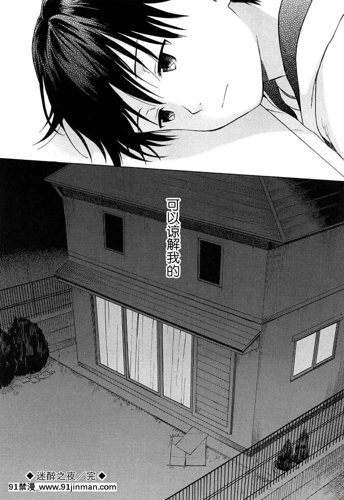 [瓶個人嵌字][関谷あさみ]-僕らの境界[beastars h漫]