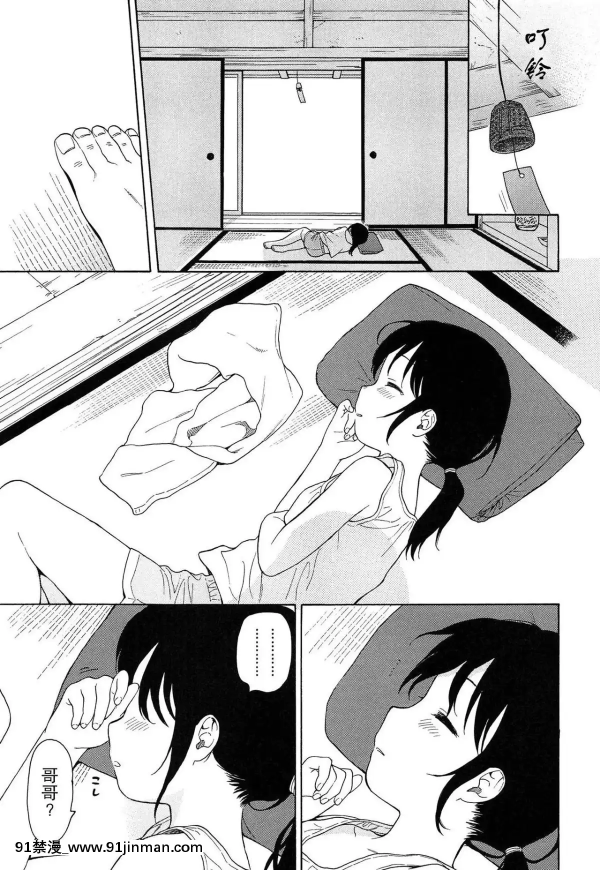 [瓶個人嵌字][関谷あさみ]-僕らの境界[beastars h漫]