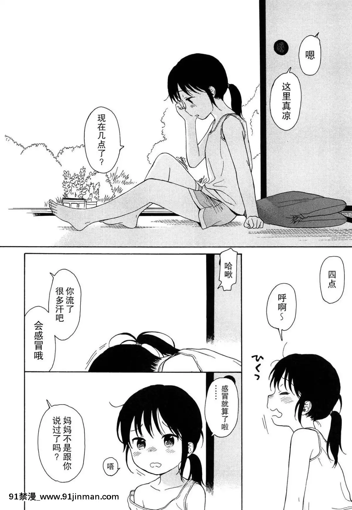 [瓶個人嵌字][関谷あさみ]-僕らの境界[beastars h漫]