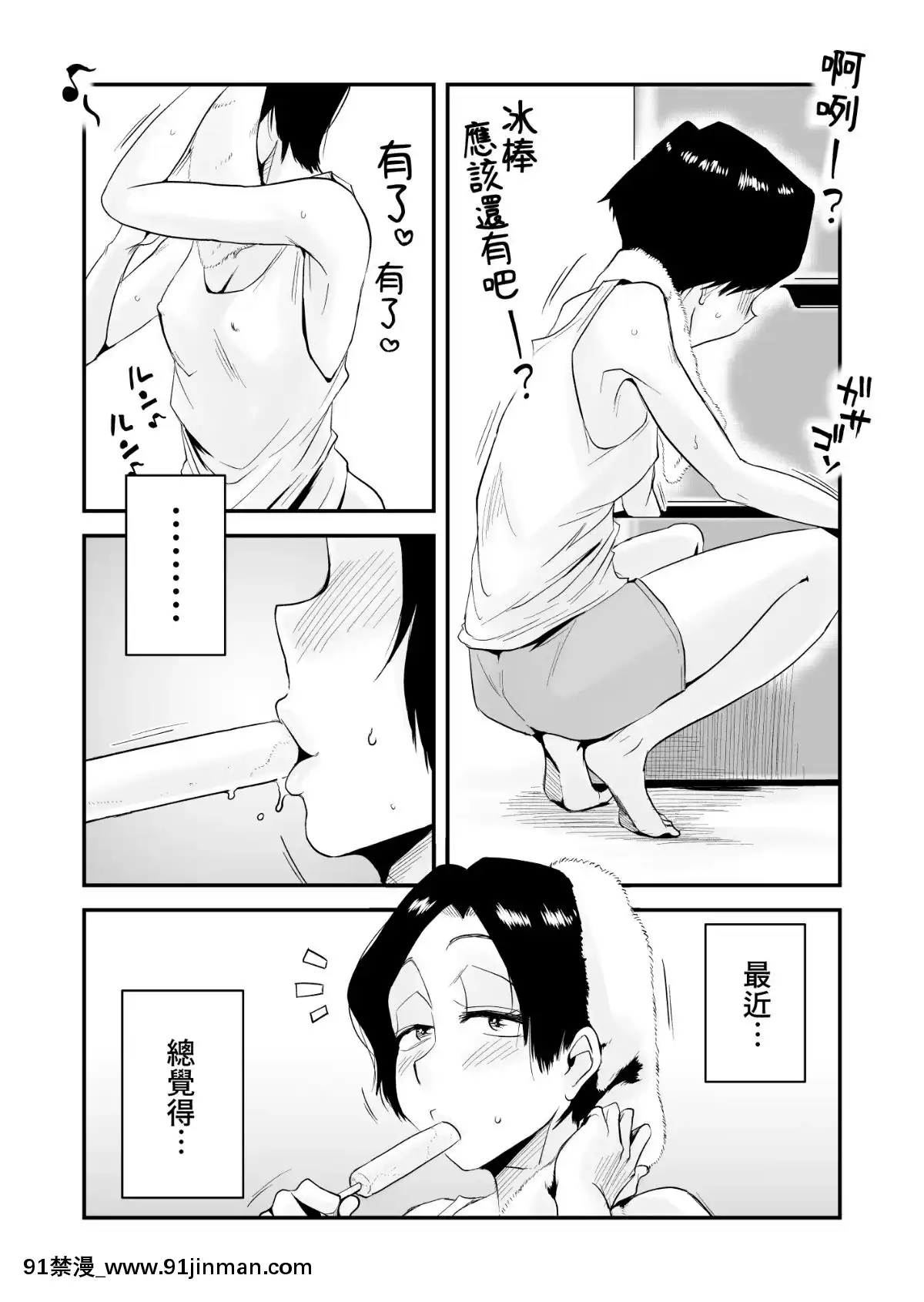 [Mr. Haitoku]   与 46 岁可怜的保姆亲密做爱[成人漫画 h漫]