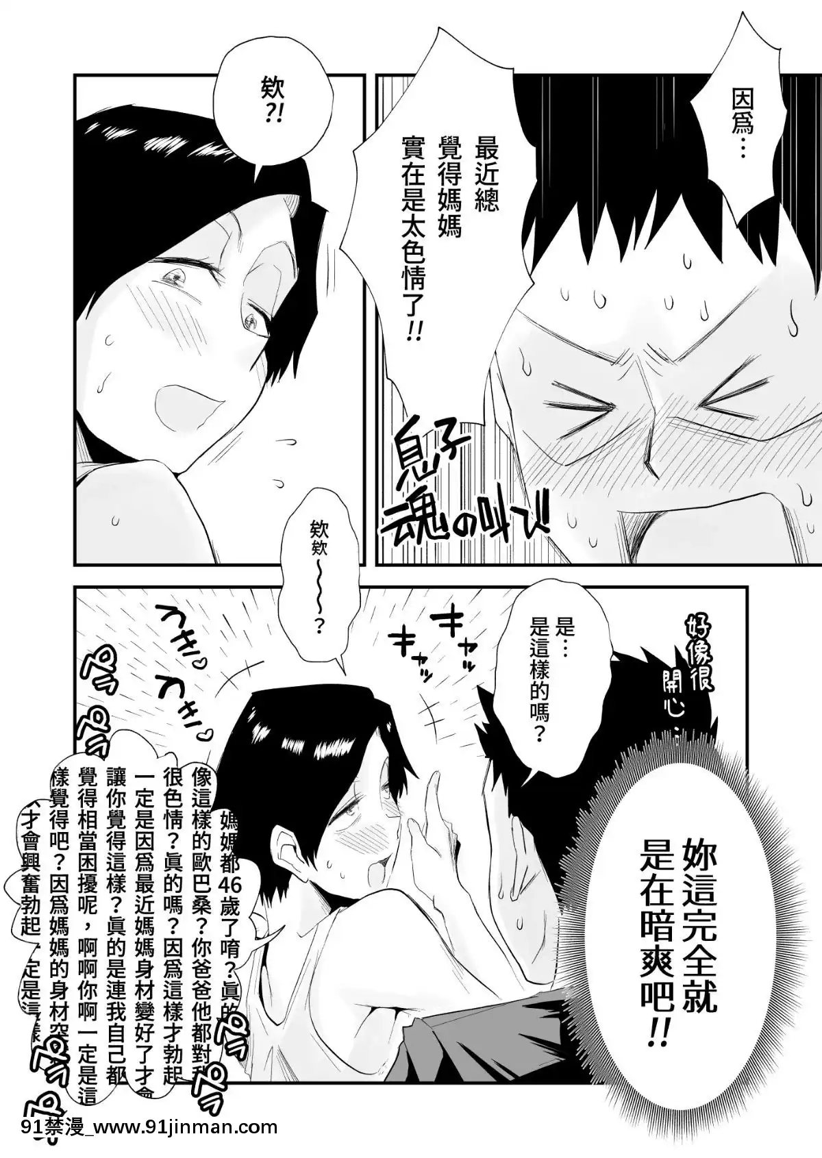 [Mr. Haitoku]   与 46 岁可怜的保姆亲密做爱[成人漫画 h漫]