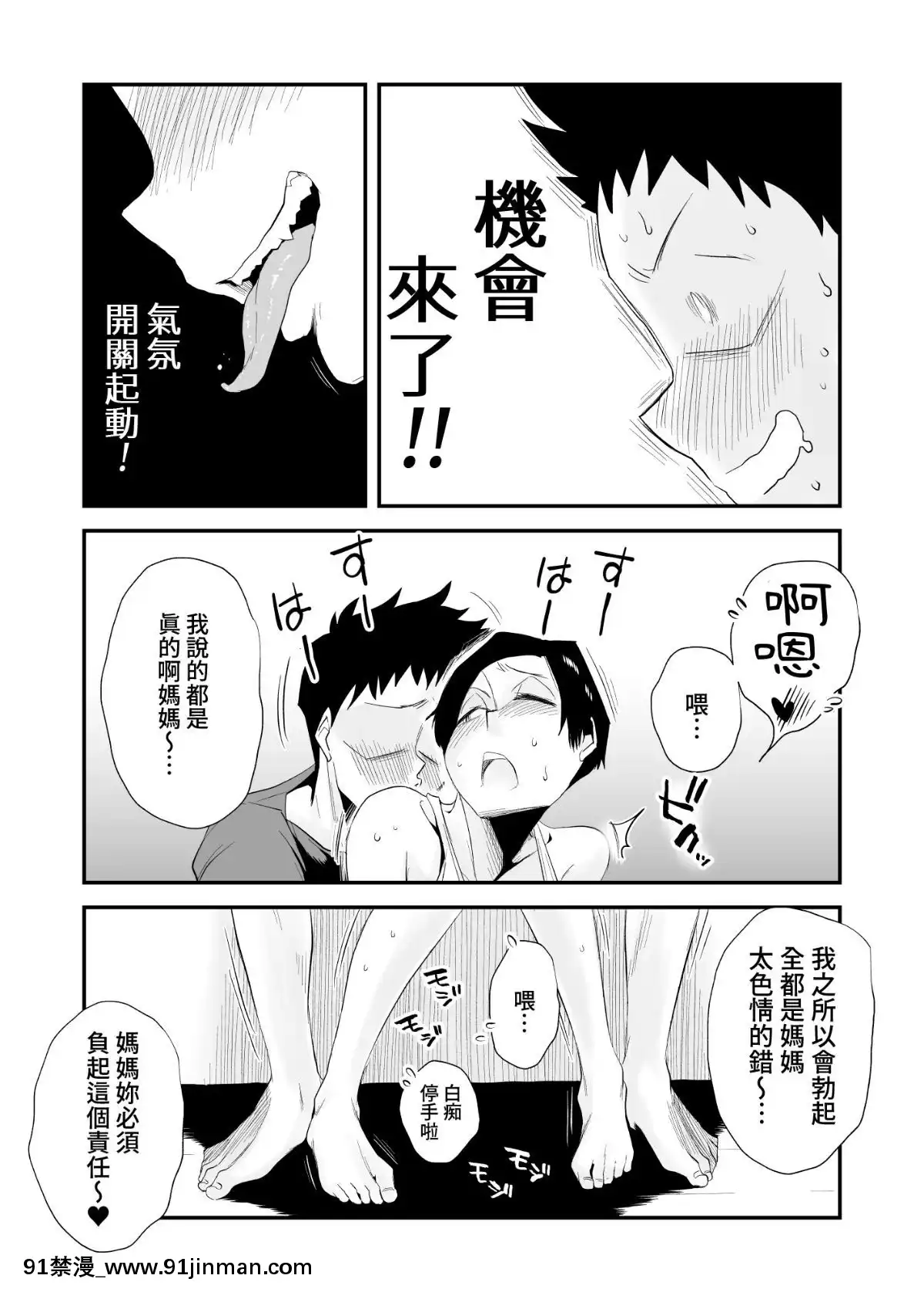 [Mr. Haitoku]   与 46 岁可怜的保姆亲密做爱[成人漫画 h漫]