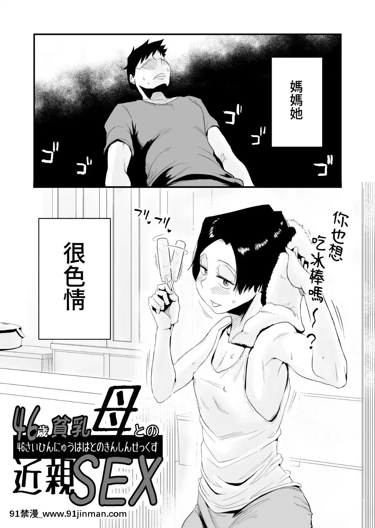 [Mr. Haitoku]   与 46 岁可怜的保姆亲密做爱[成人漫画 h漫]