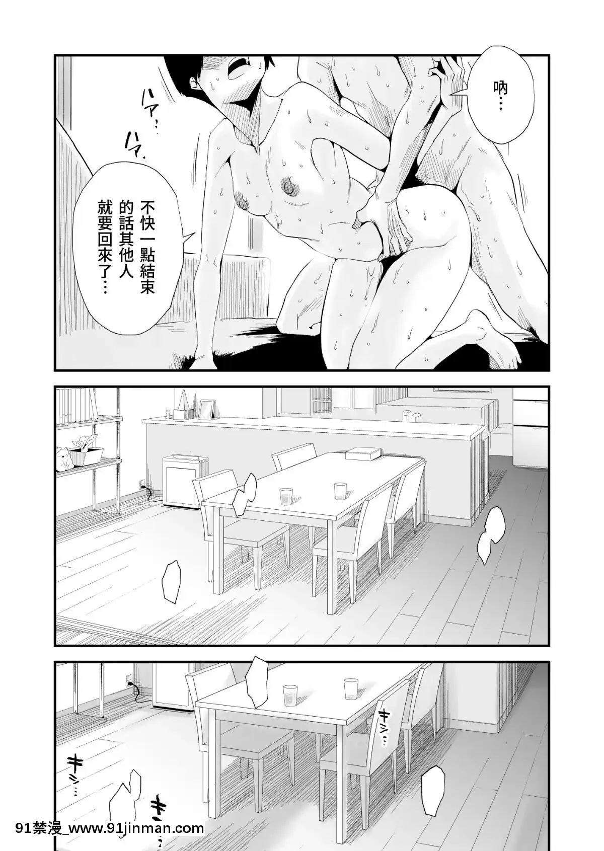 [Mr. Haitoku]   与 46 岁可怜的保姆亲密做爱[成人漫画 h漫]