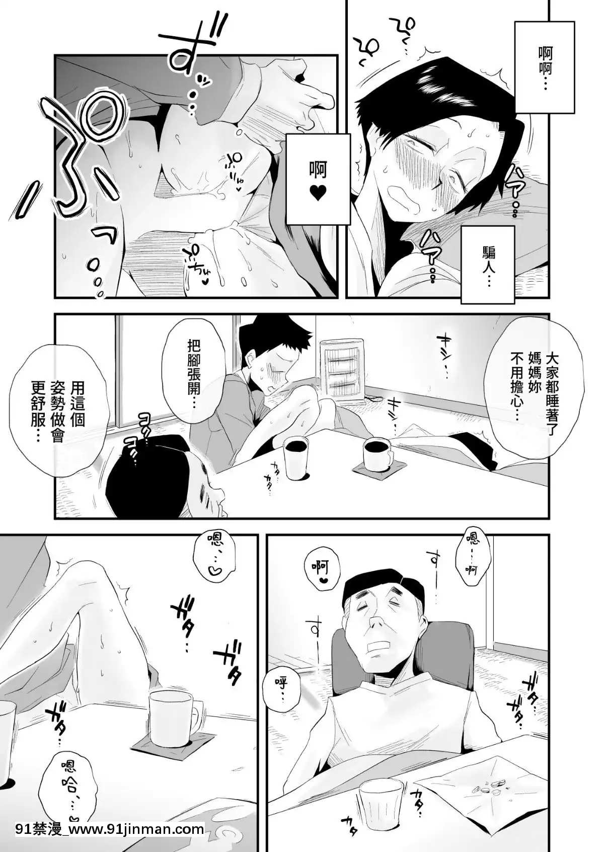 [Mr. Haitoku]   与 46 岁可怜的保姆亲密做爱[成人漫画 h漫]