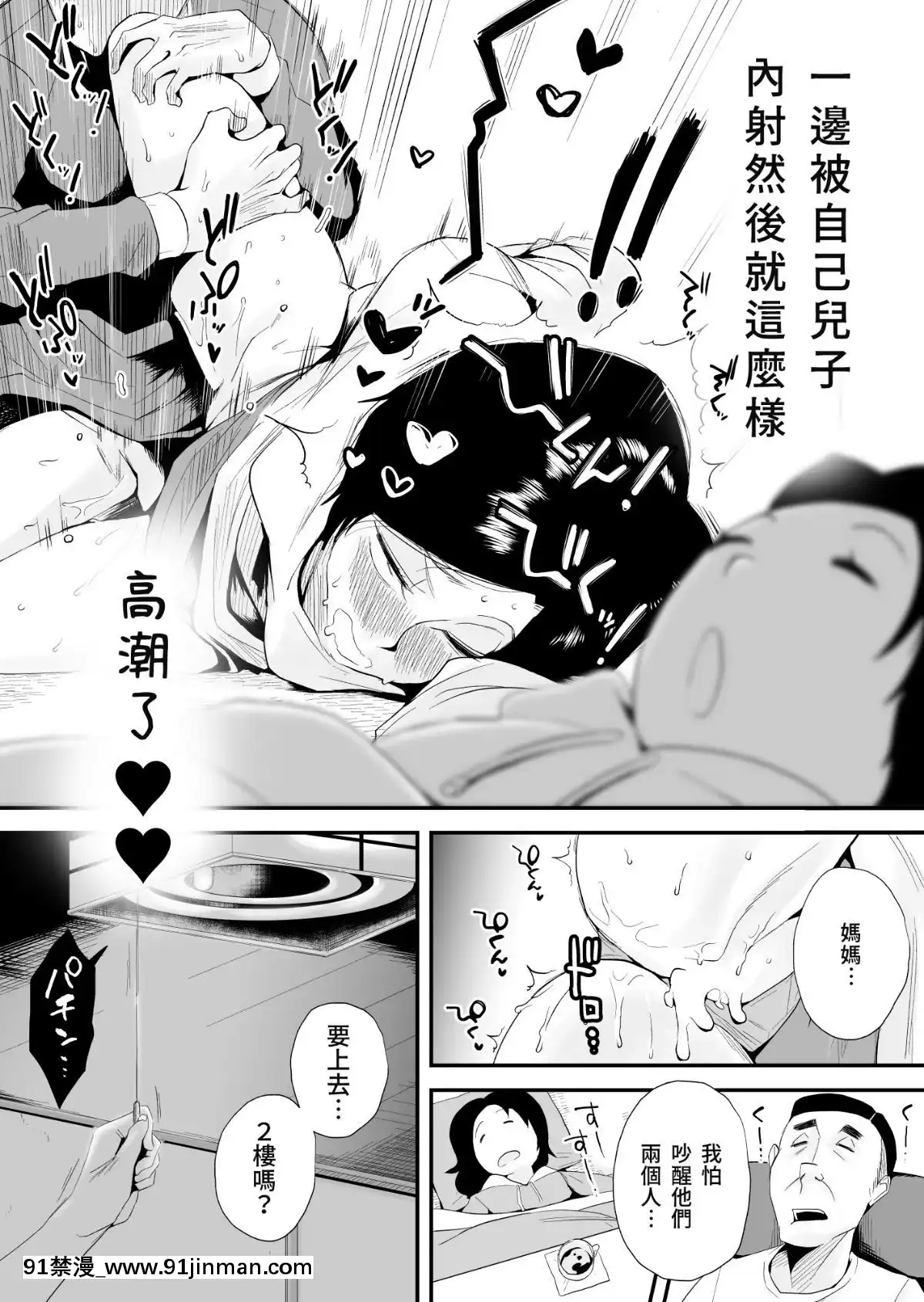 [Mr. Haitoku]   与 46 岁可怜的保姆亲密做爱[成人漫画 h漫]