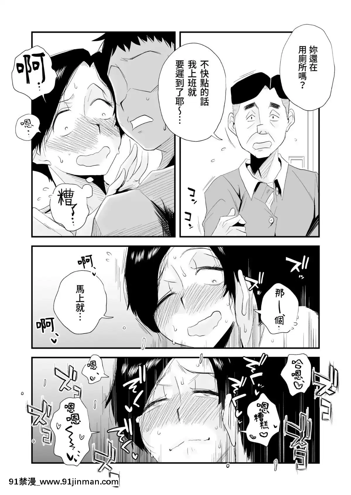 [Mr. Haitoku]   与 46 岁可怜的保姆亲密做爱[成人漫画 h漫]