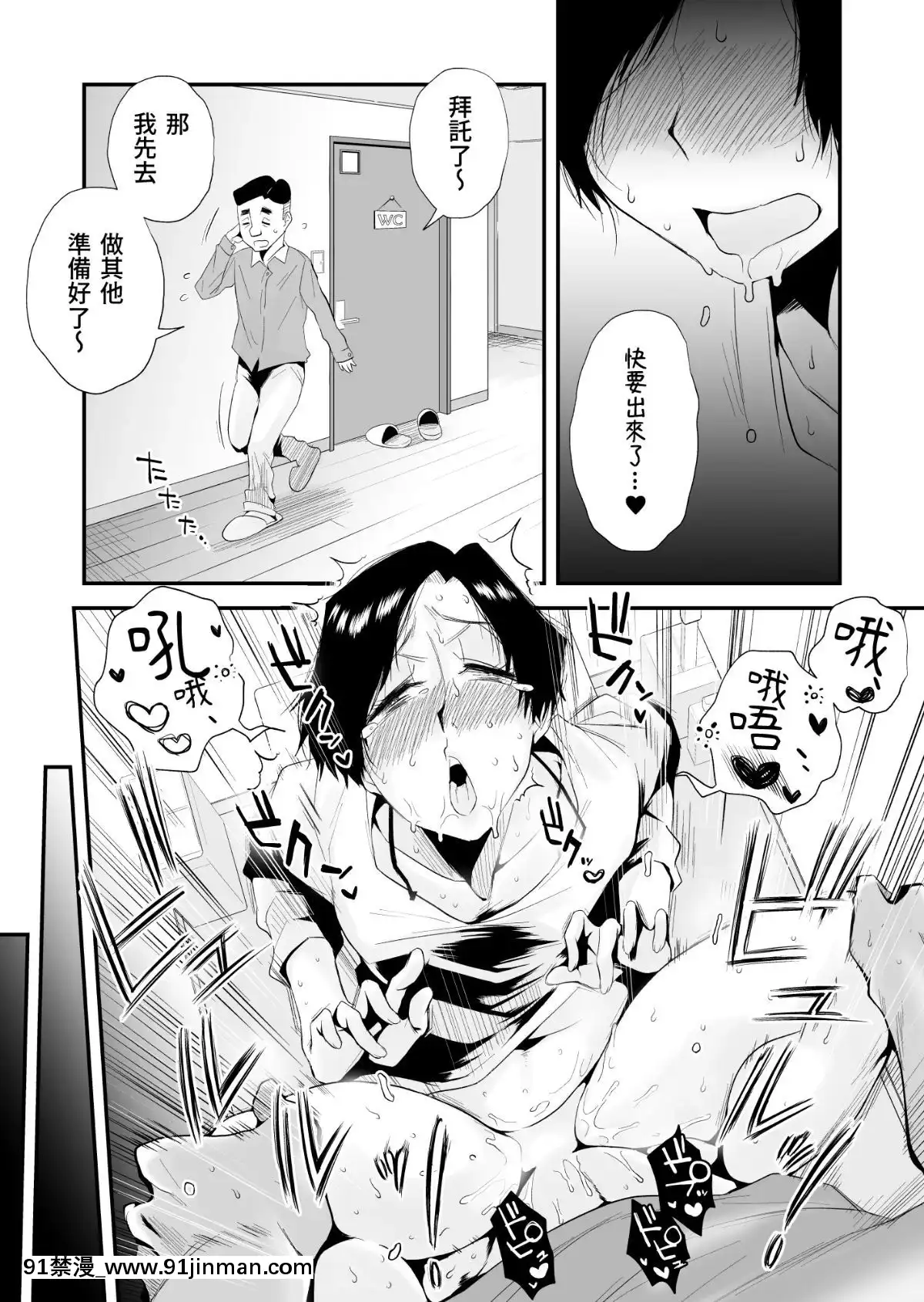 [Mr. Haitoku]   与 46 岁可怜的保姆亲密做爱[成人漫画 h漫]